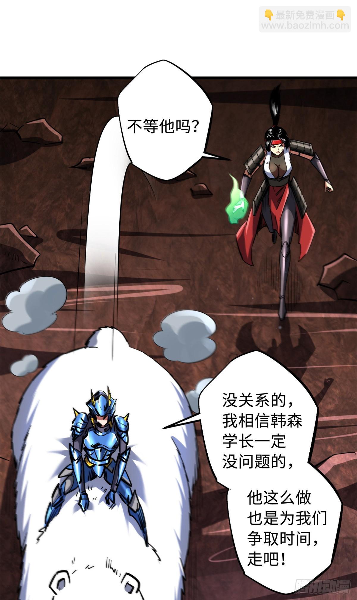 74 鬼焰蝶-第75话