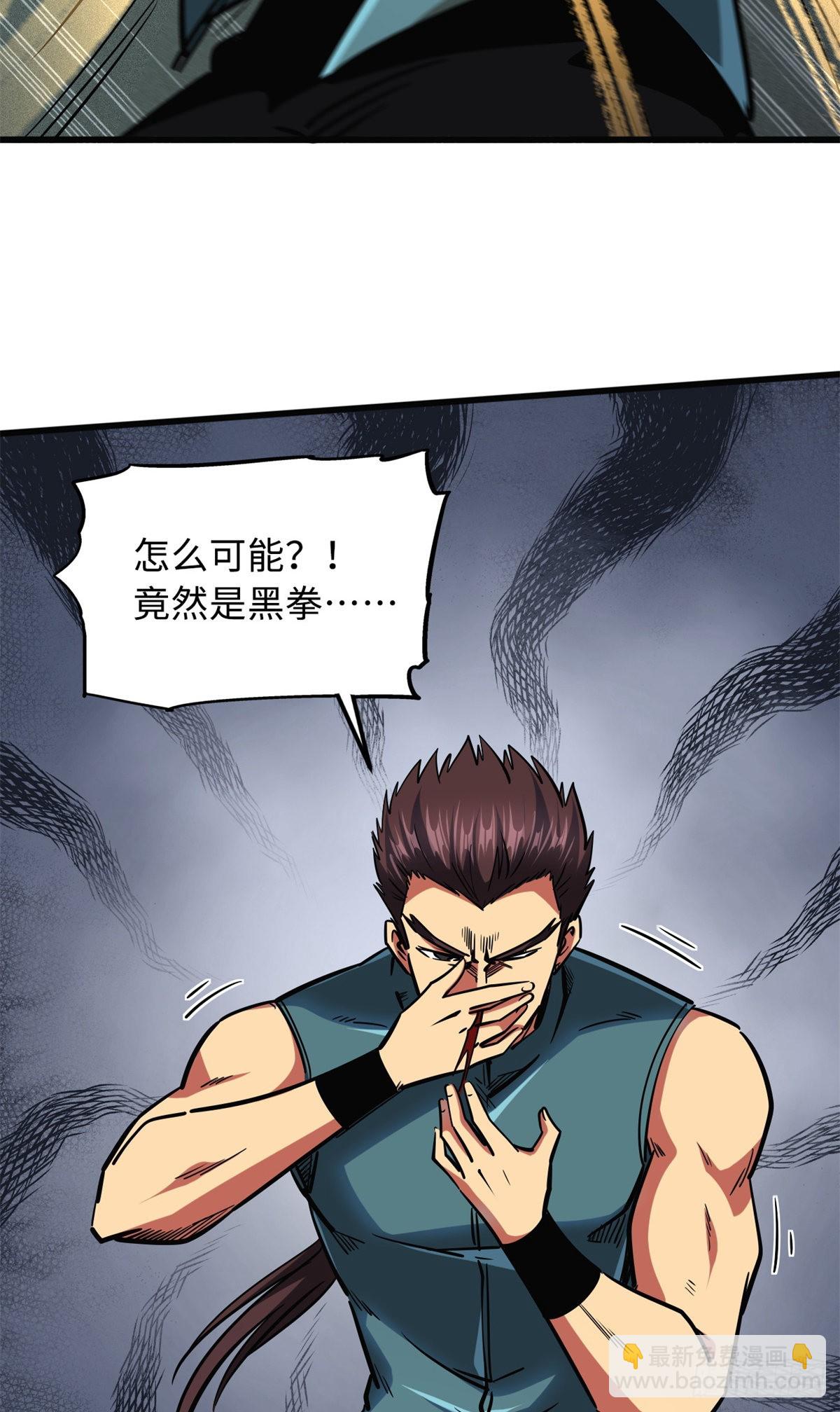 76 黑白拳！-第77话