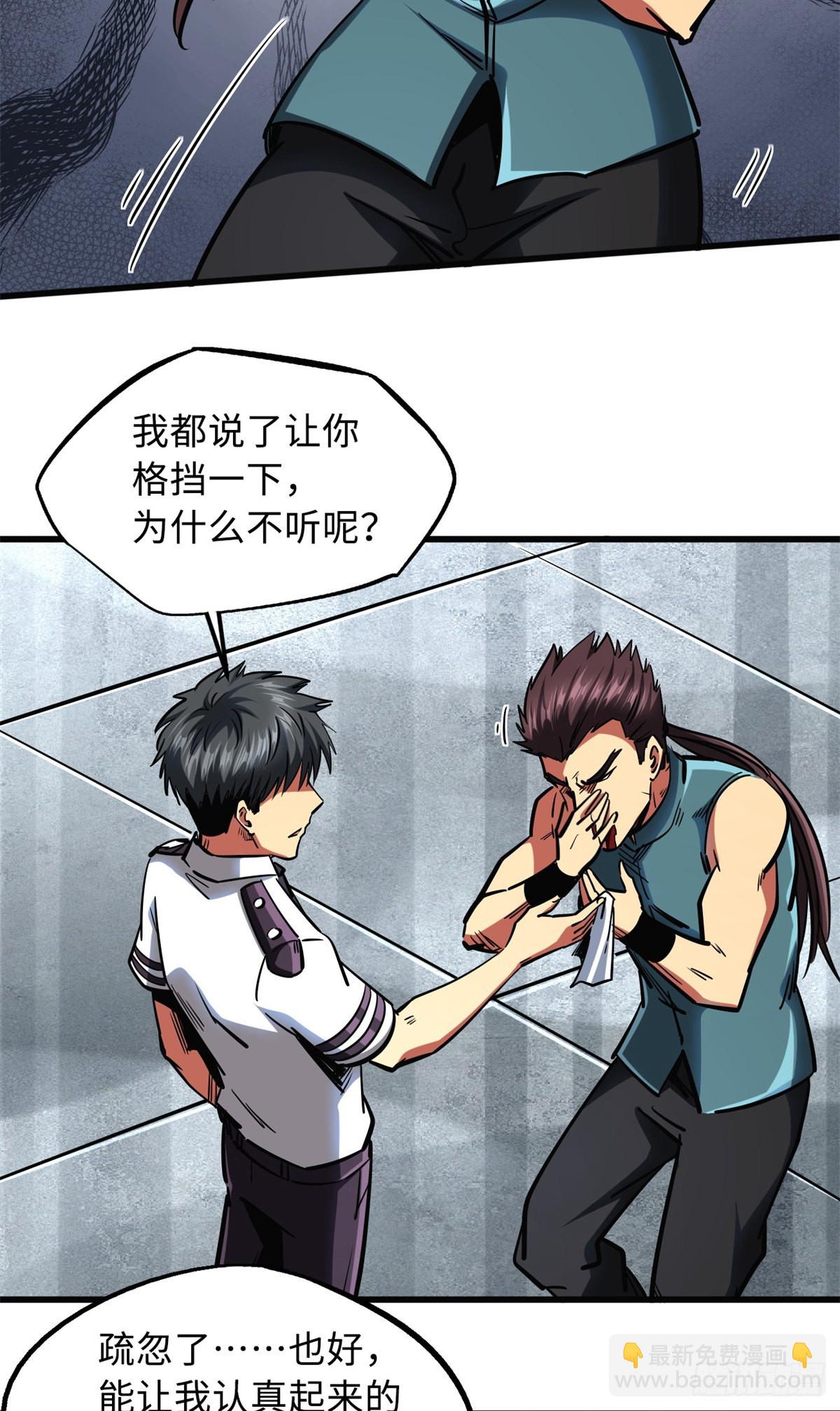 76 黑白拳！-第77话