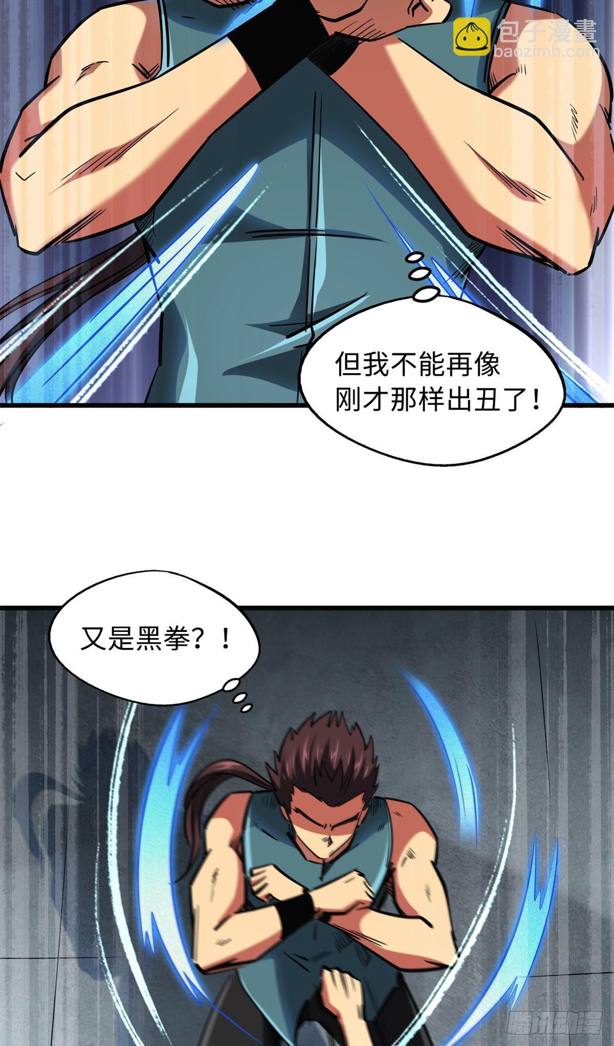 76 黑白拳！-第77话