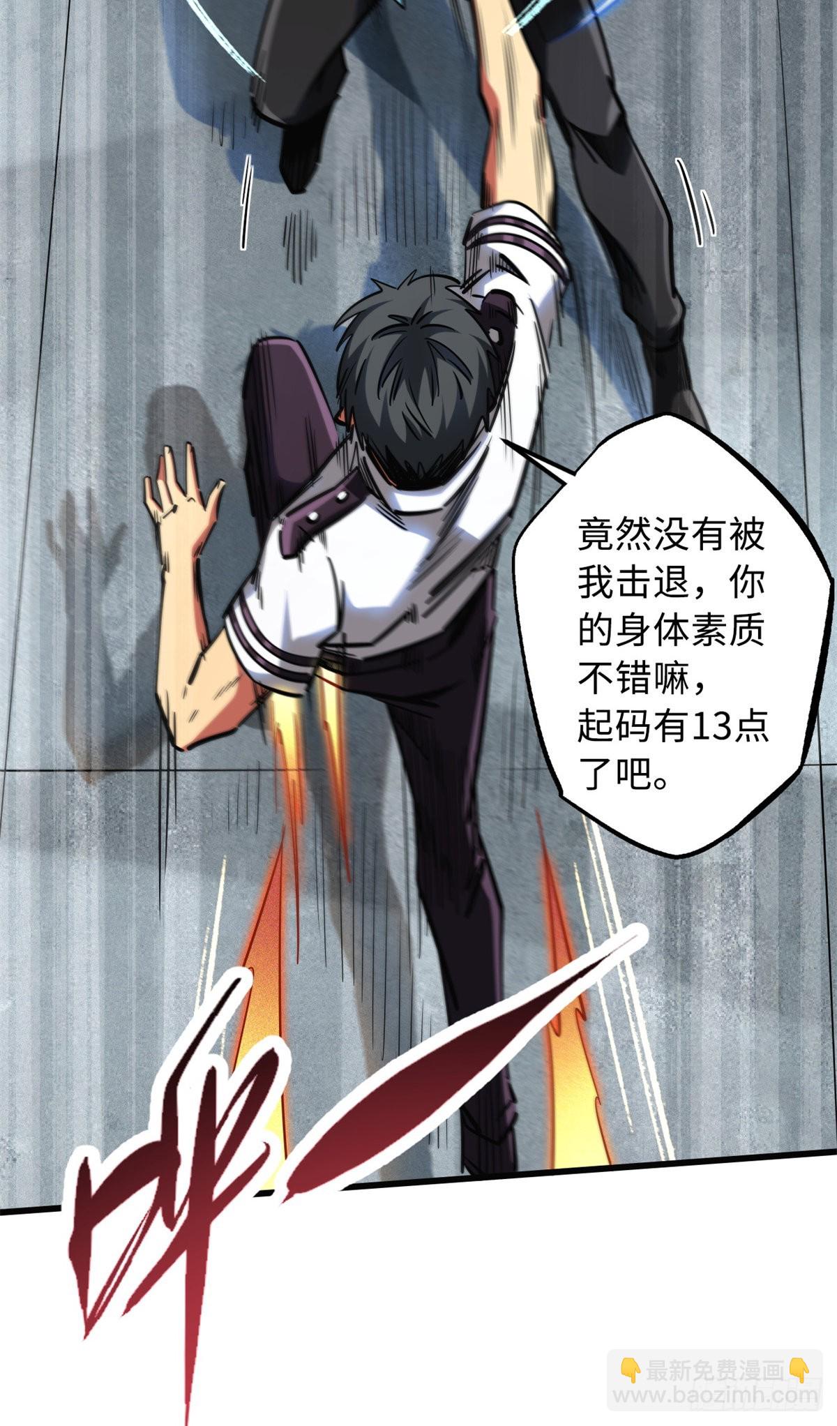 76 黑白拳！-第77话