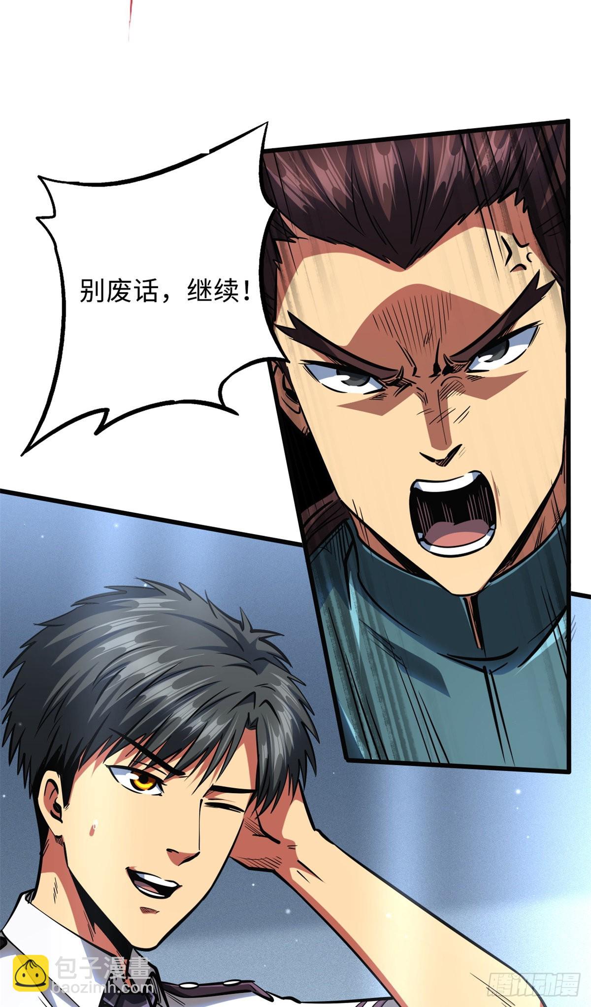 76 黑白拳！-第77话
