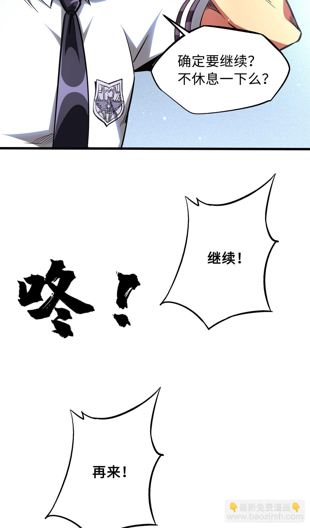 76 黑白拳！-第77话