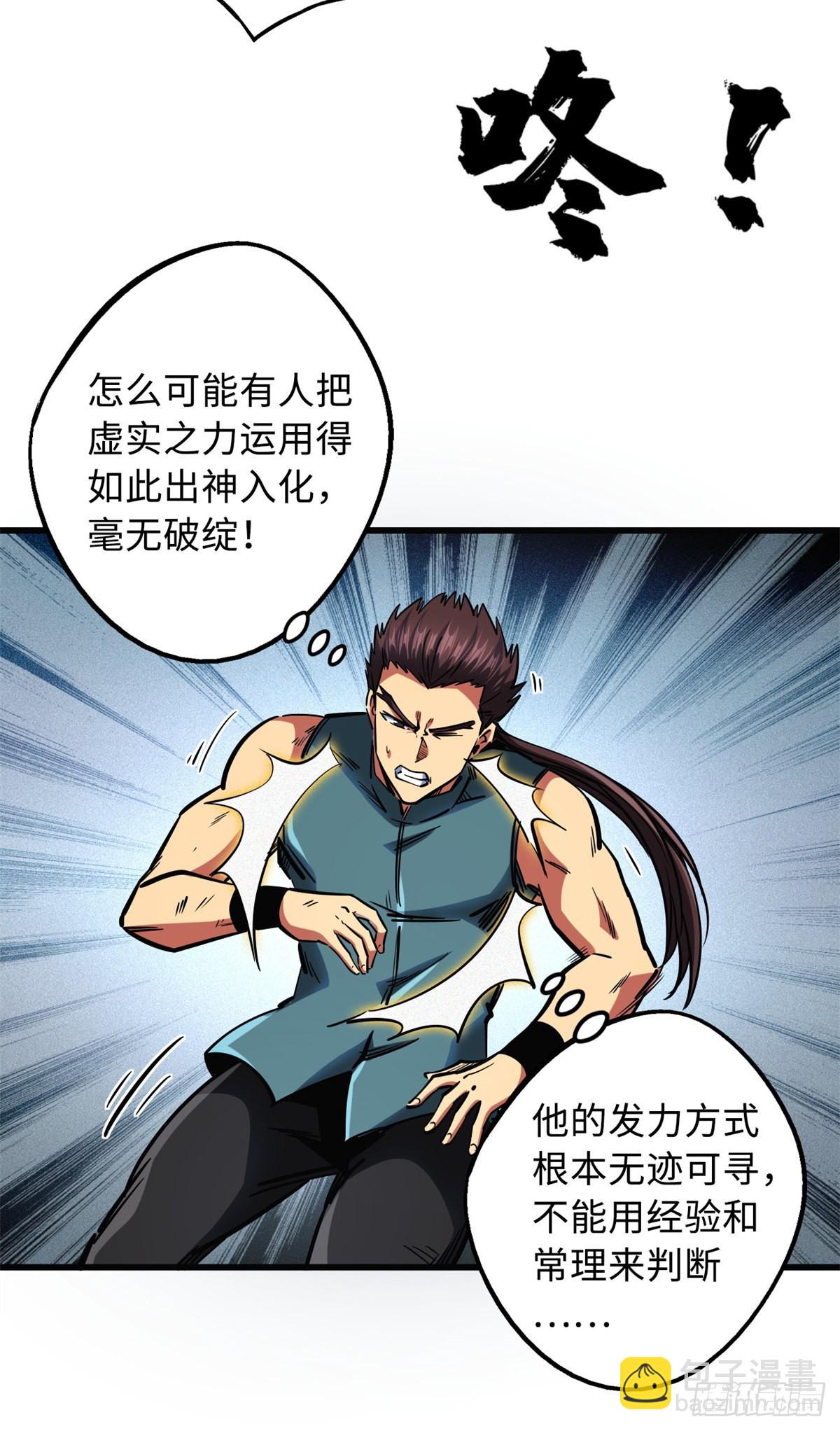 76 黑白拳！-第77话