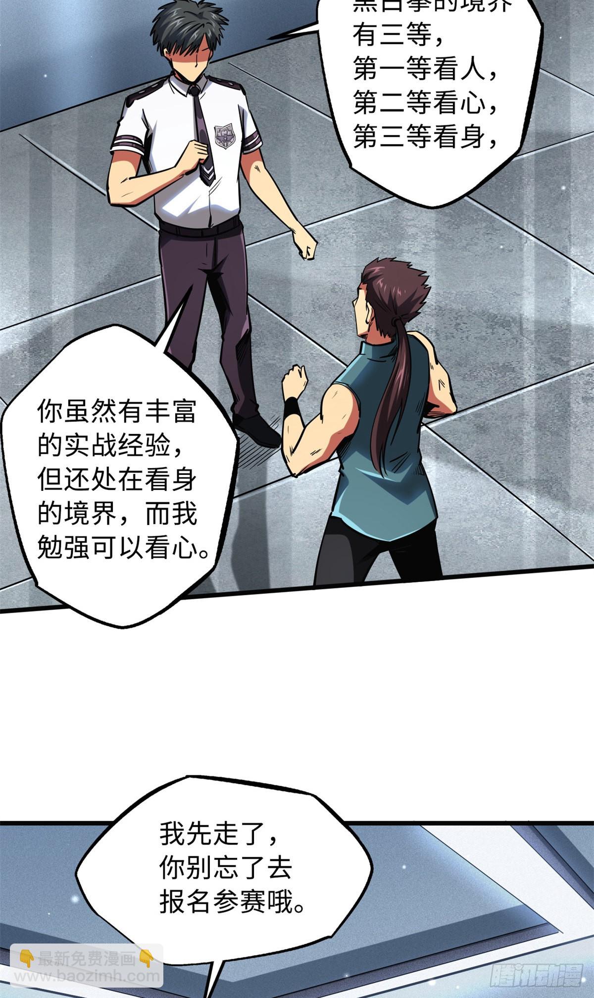 76 黑白拳！-第77话