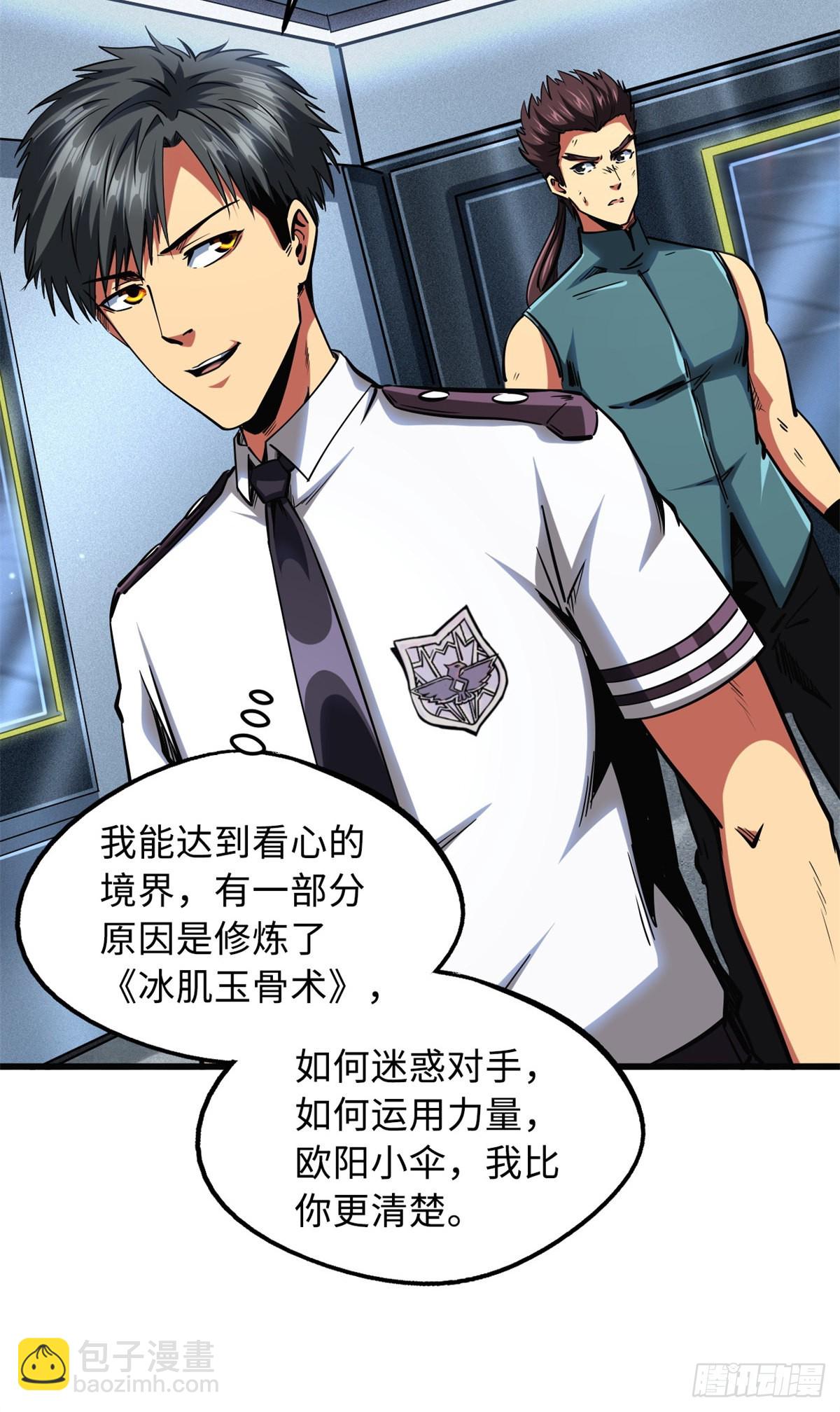76 黑白拳！-第77话