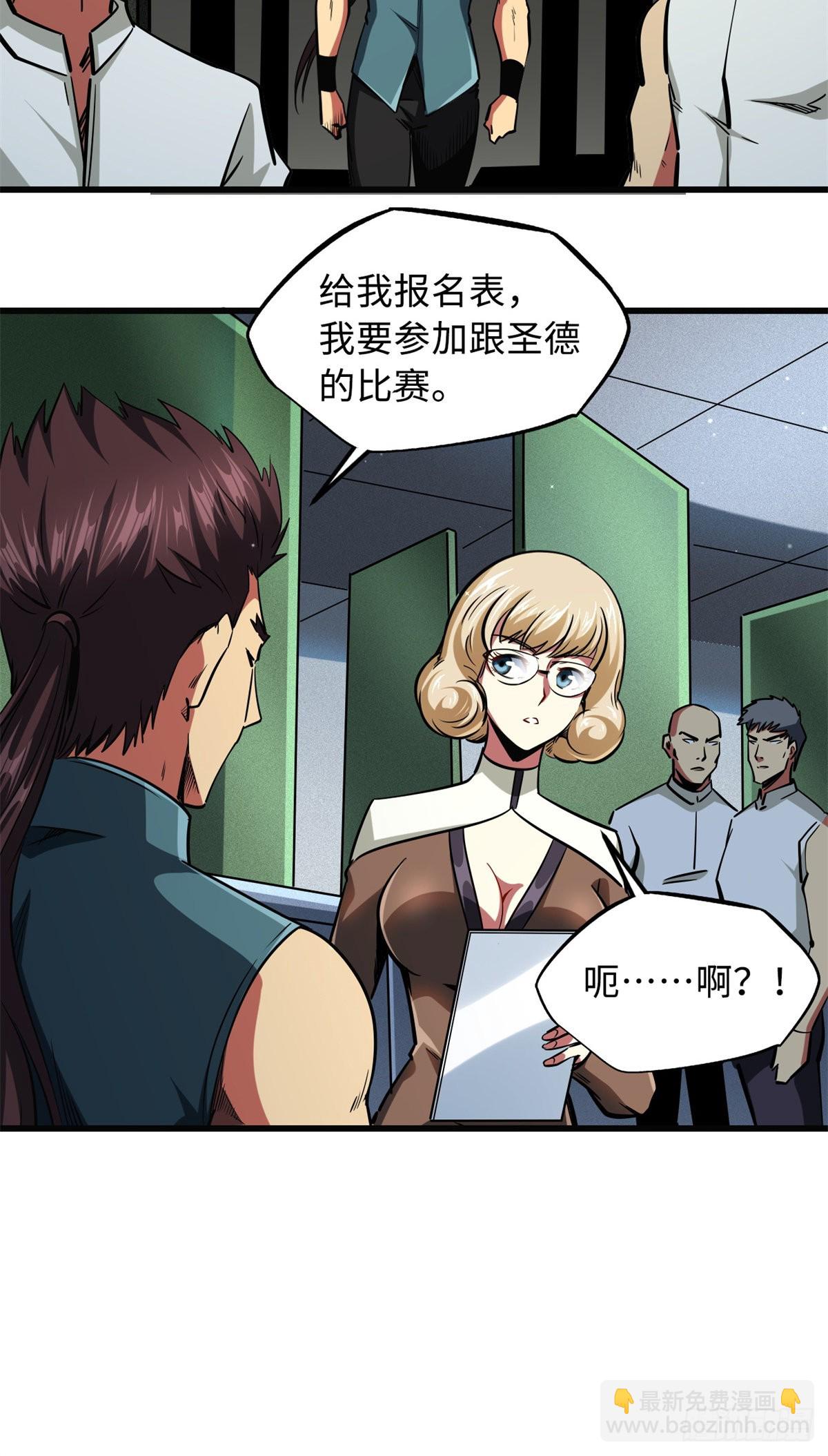 76 黑白拳！-第77话