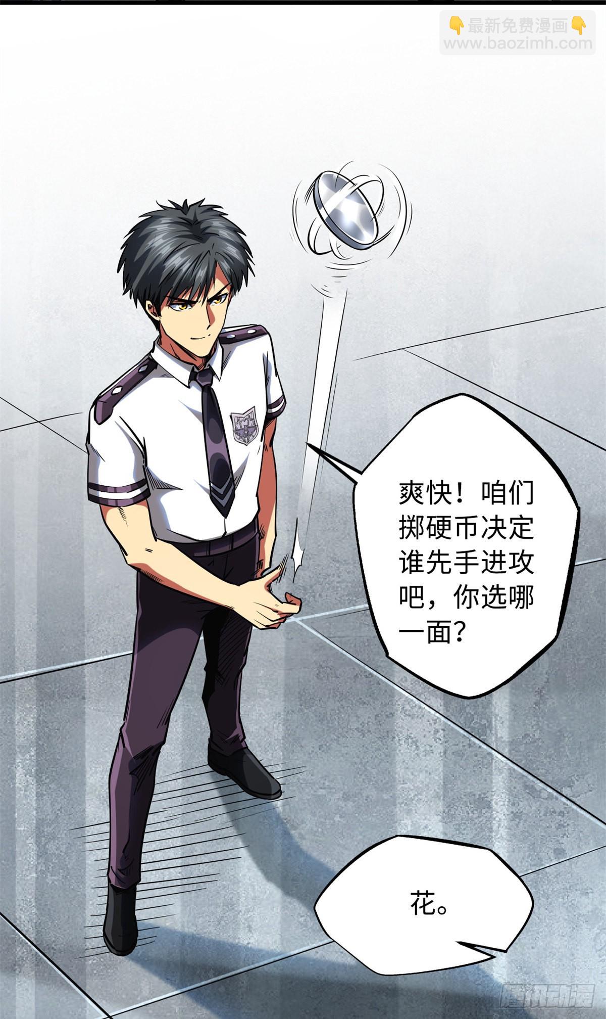 76 黑白拳！-第77话