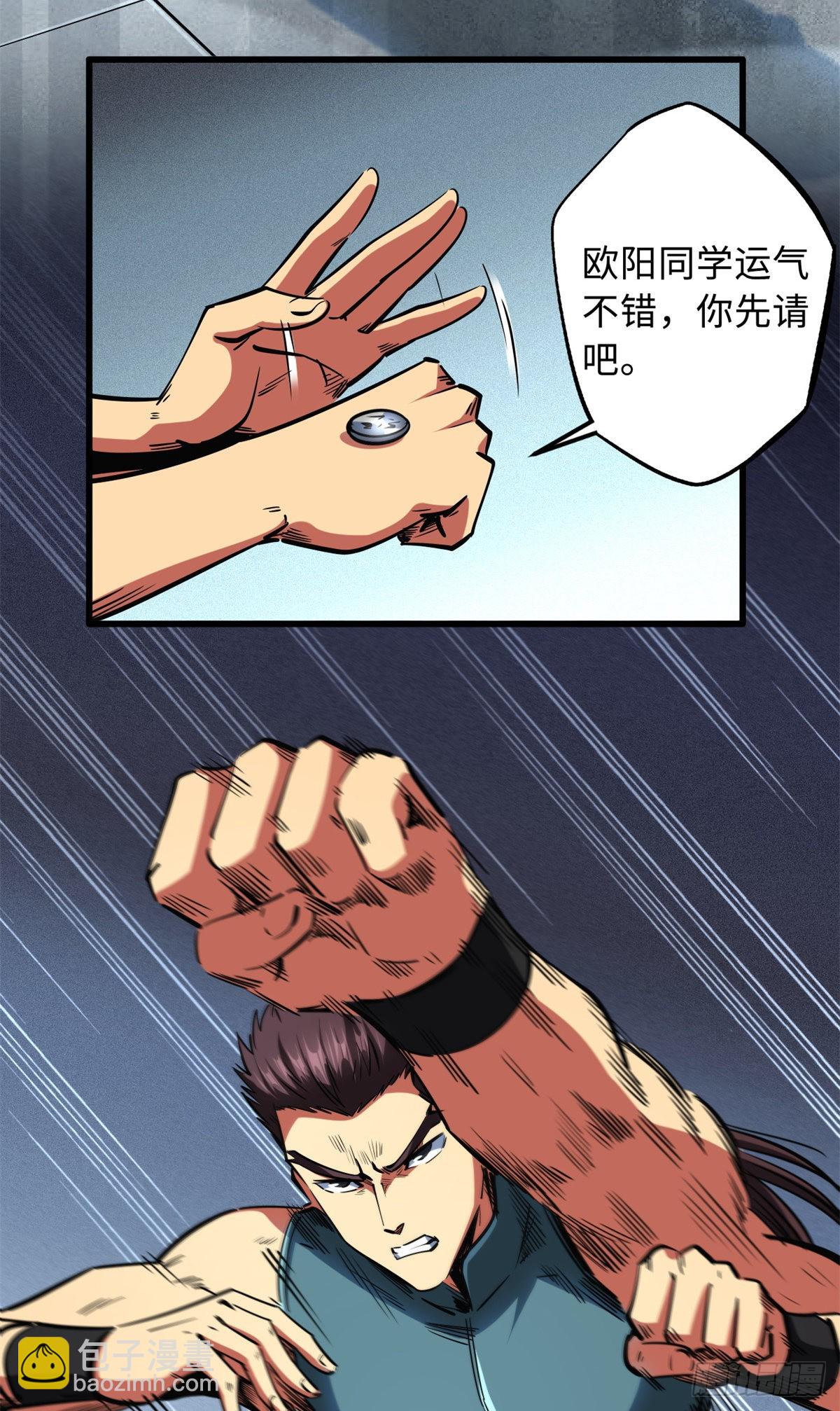 76 黑白拳！-第77话