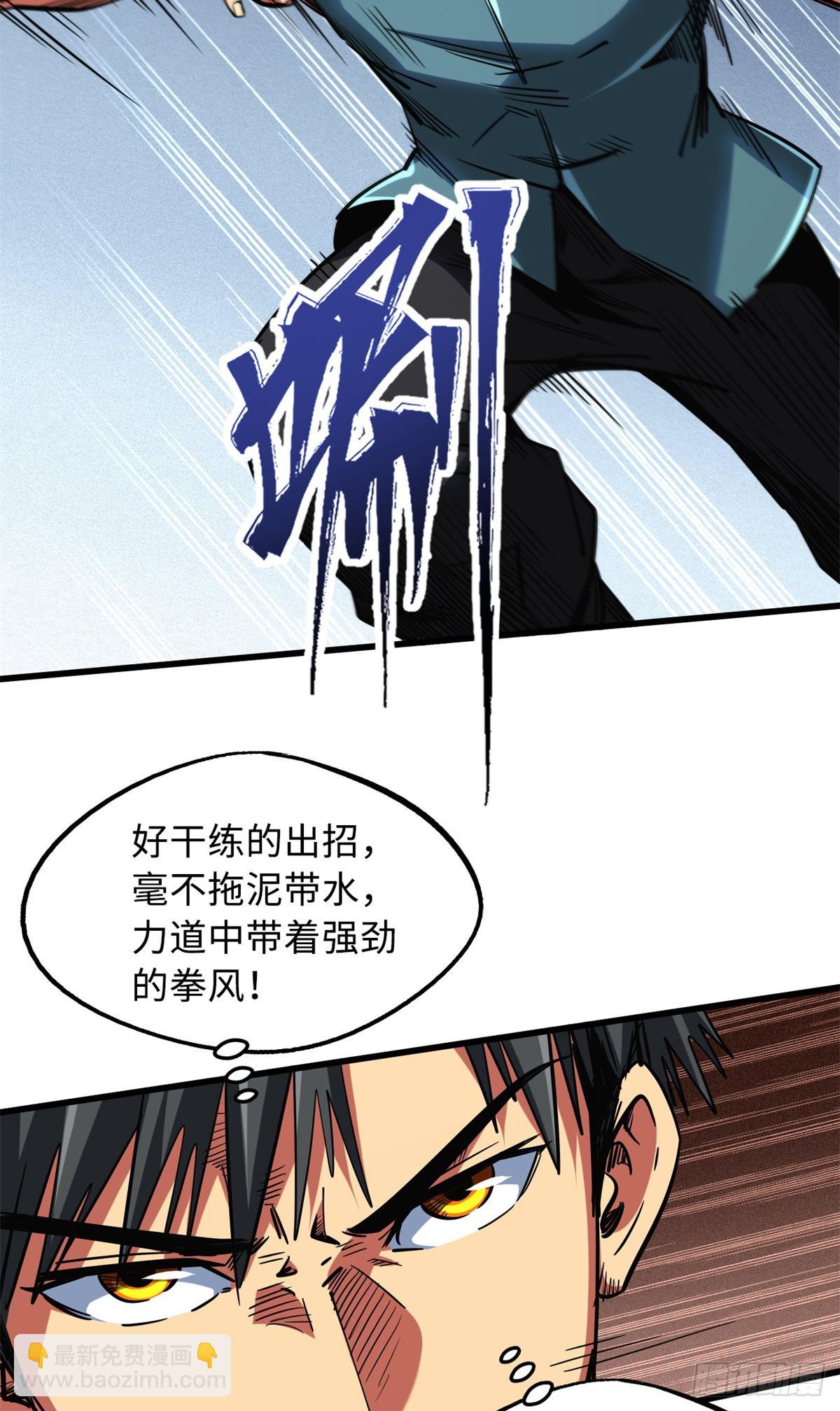 76 黑白拳！-第77话