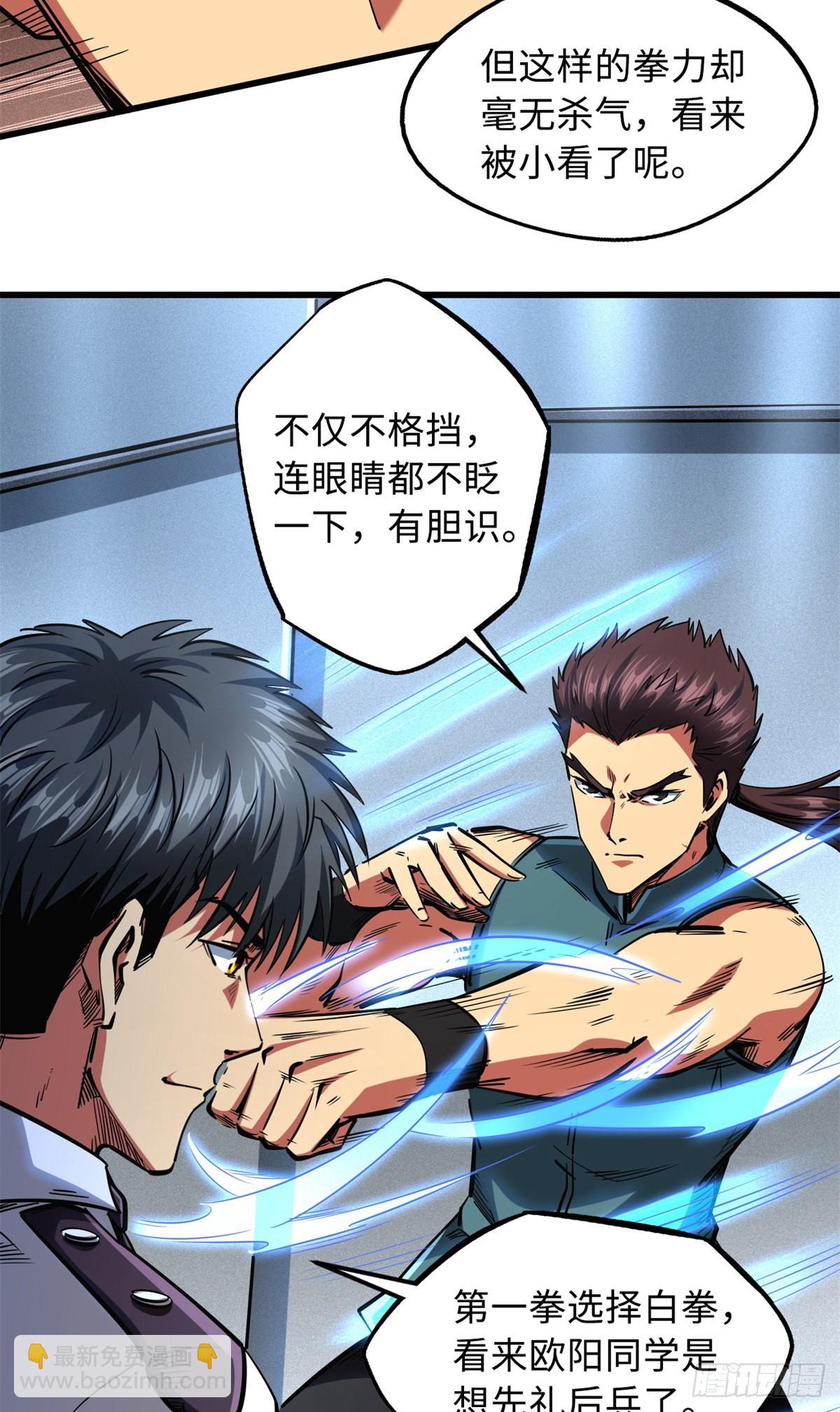 76 黑白拳！-第77话
