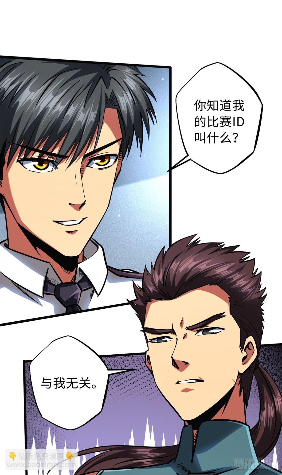 76 黑白拳！-第77话