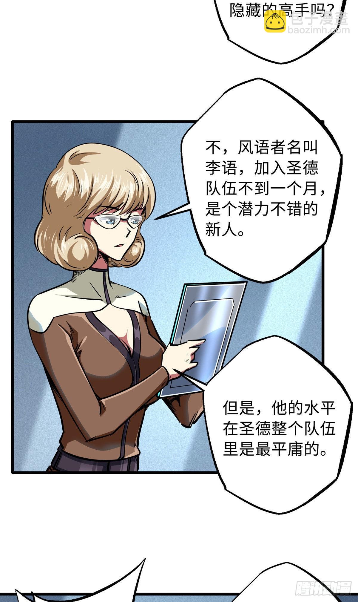 78 替补VS新人-第79话