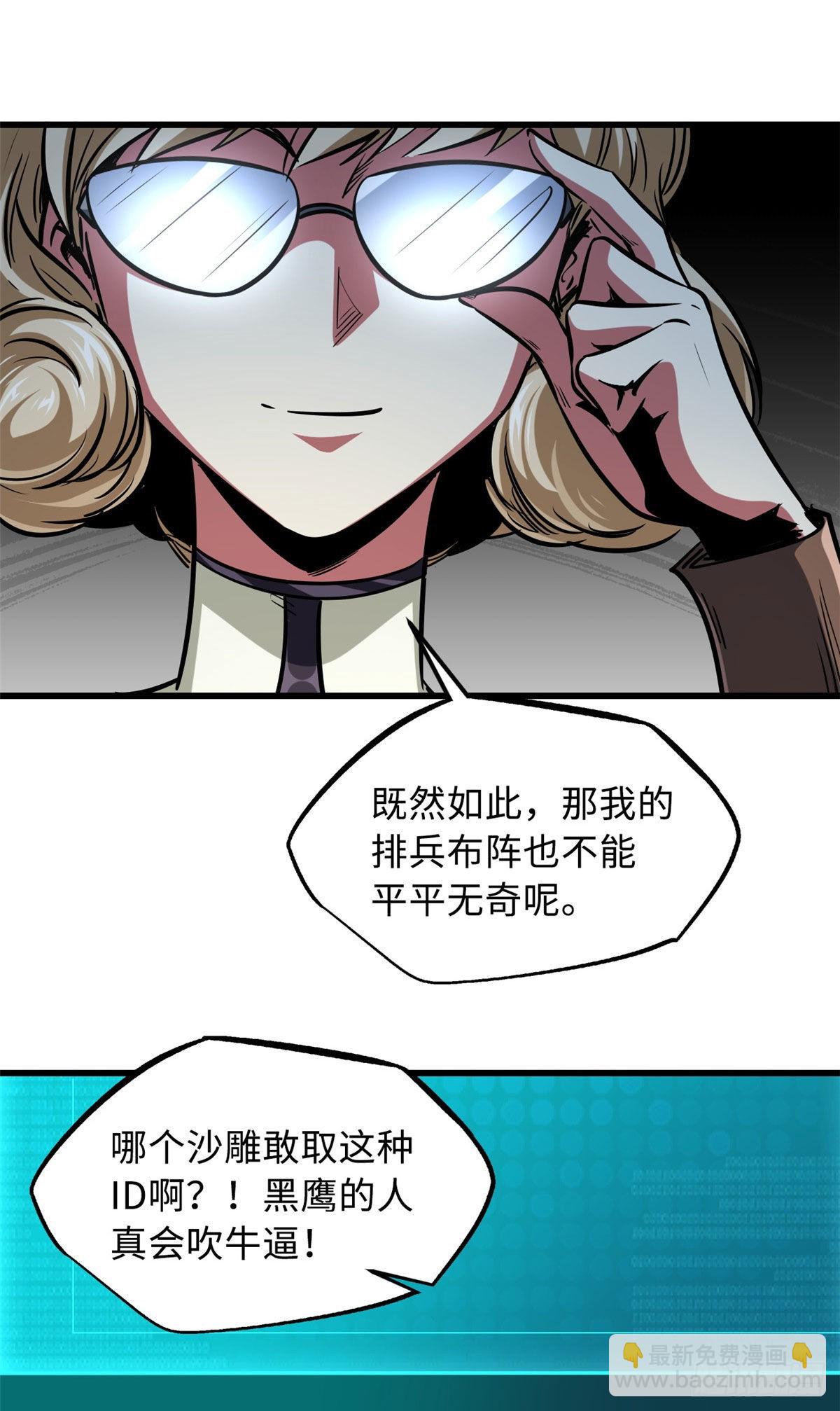 78 替补VS新人-第79话