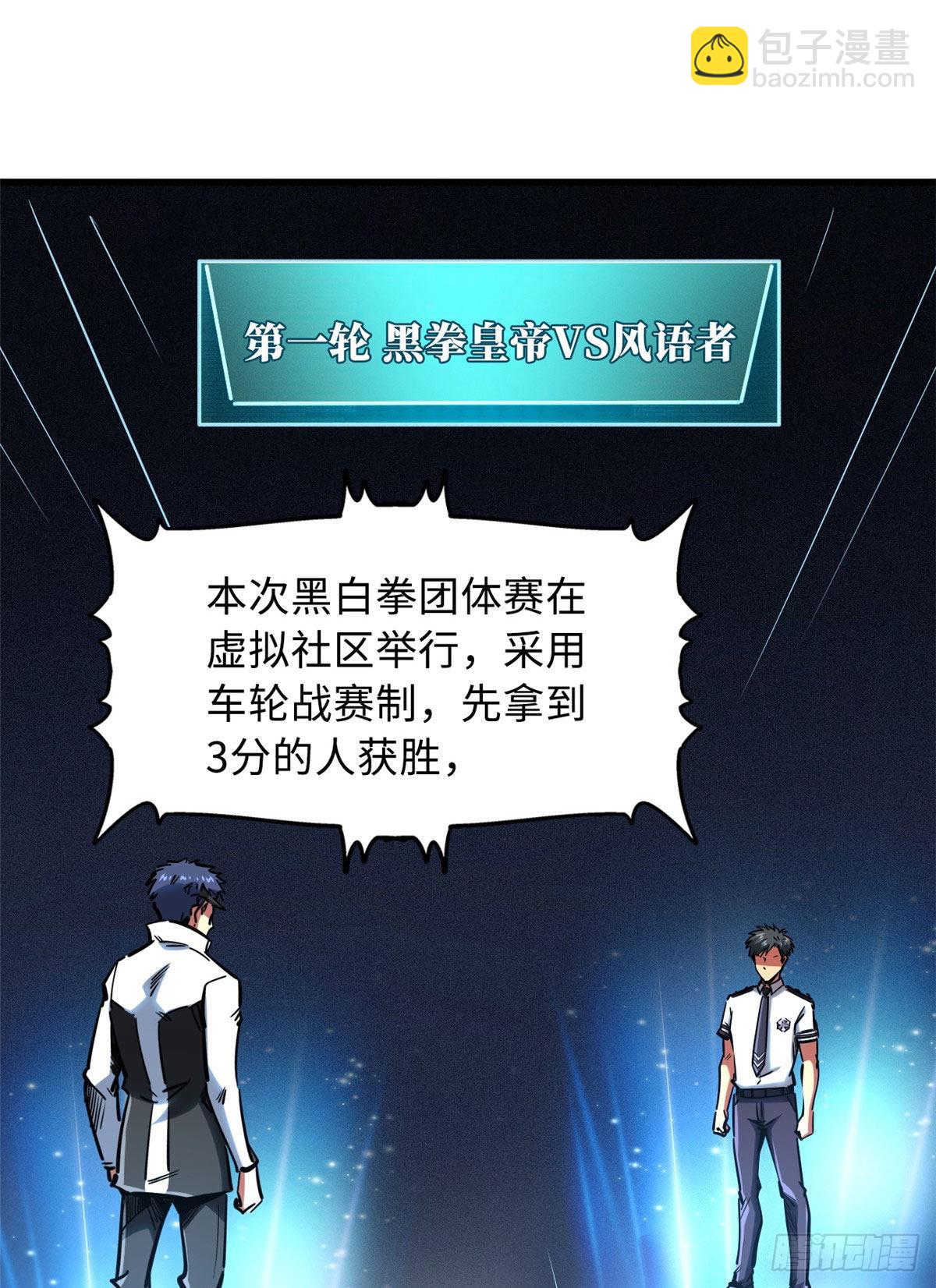 78 替补VS新人-第79话