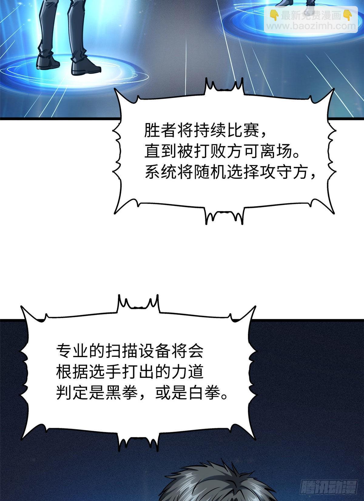 78 替补VS新人-第79话