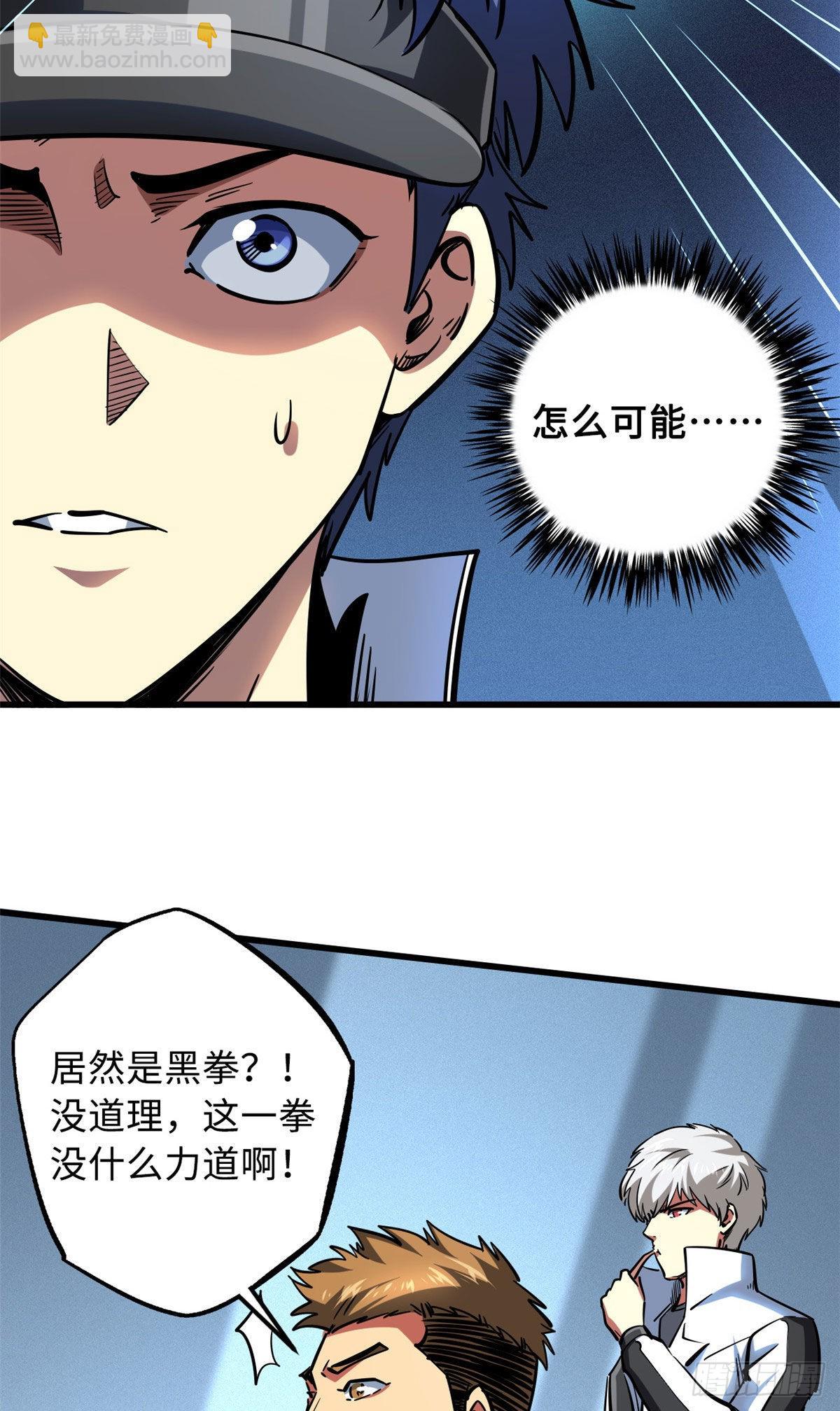 78 替补VS新人-第79话