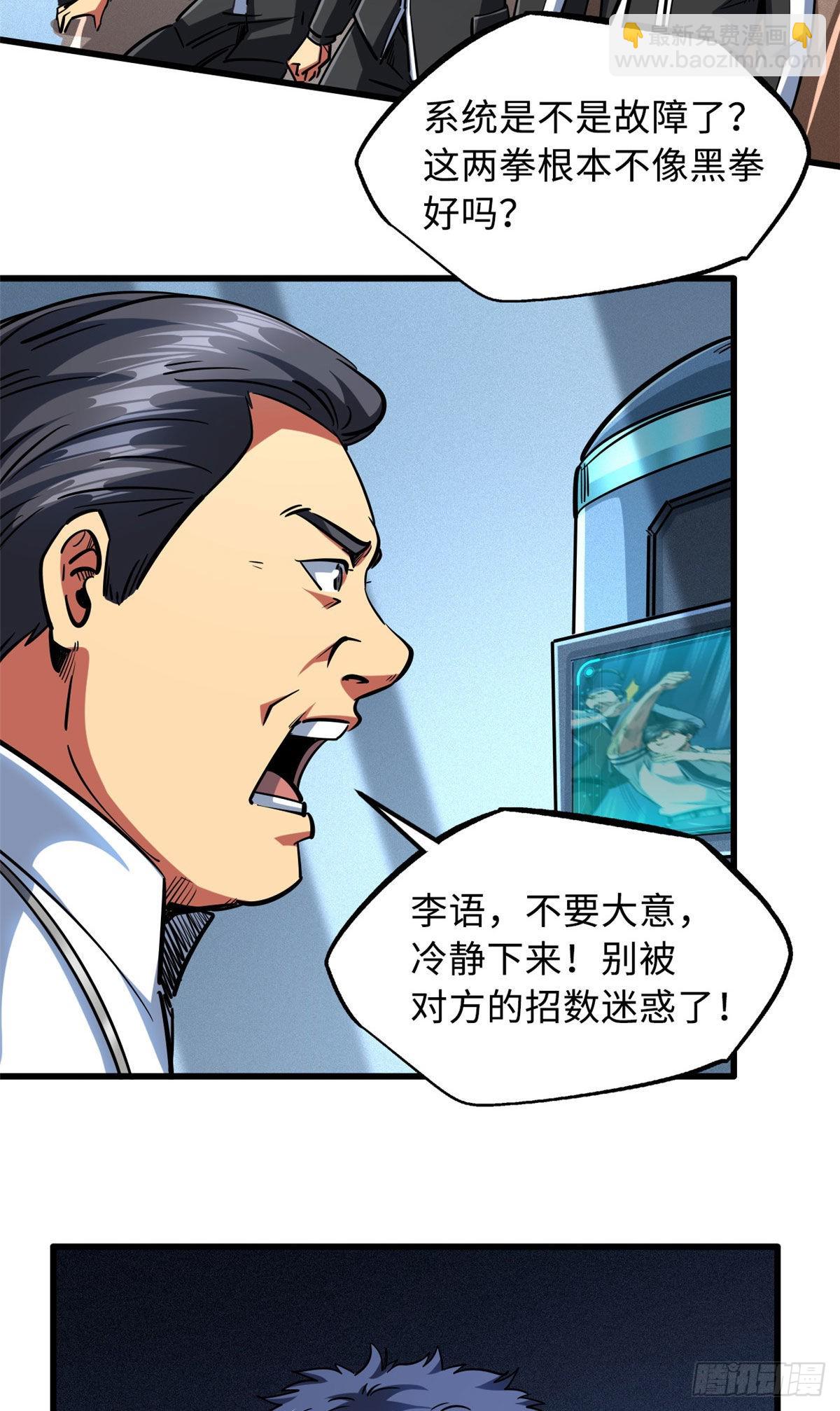 78 替补VS新人-第79话