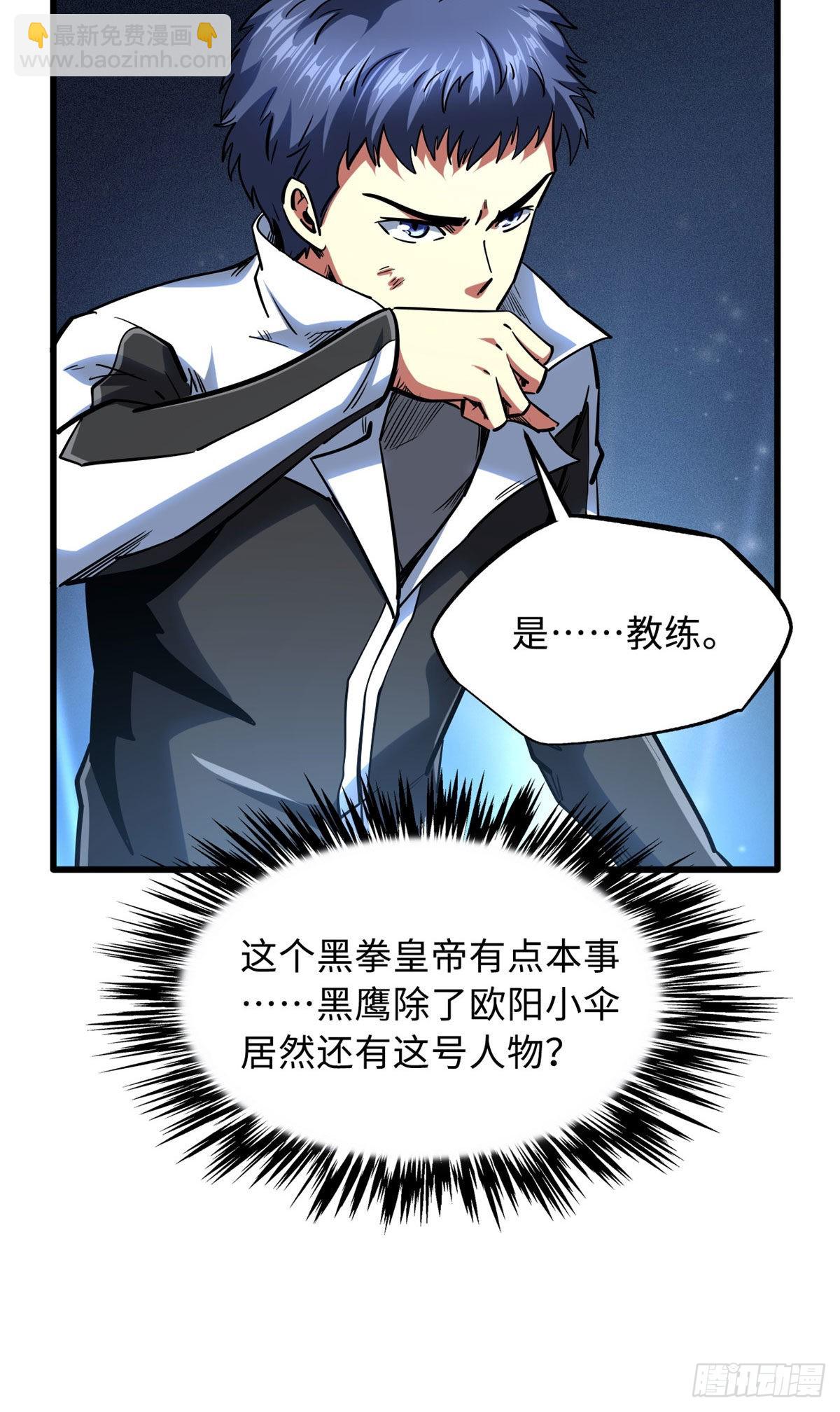 78 替补VS新人-第79话