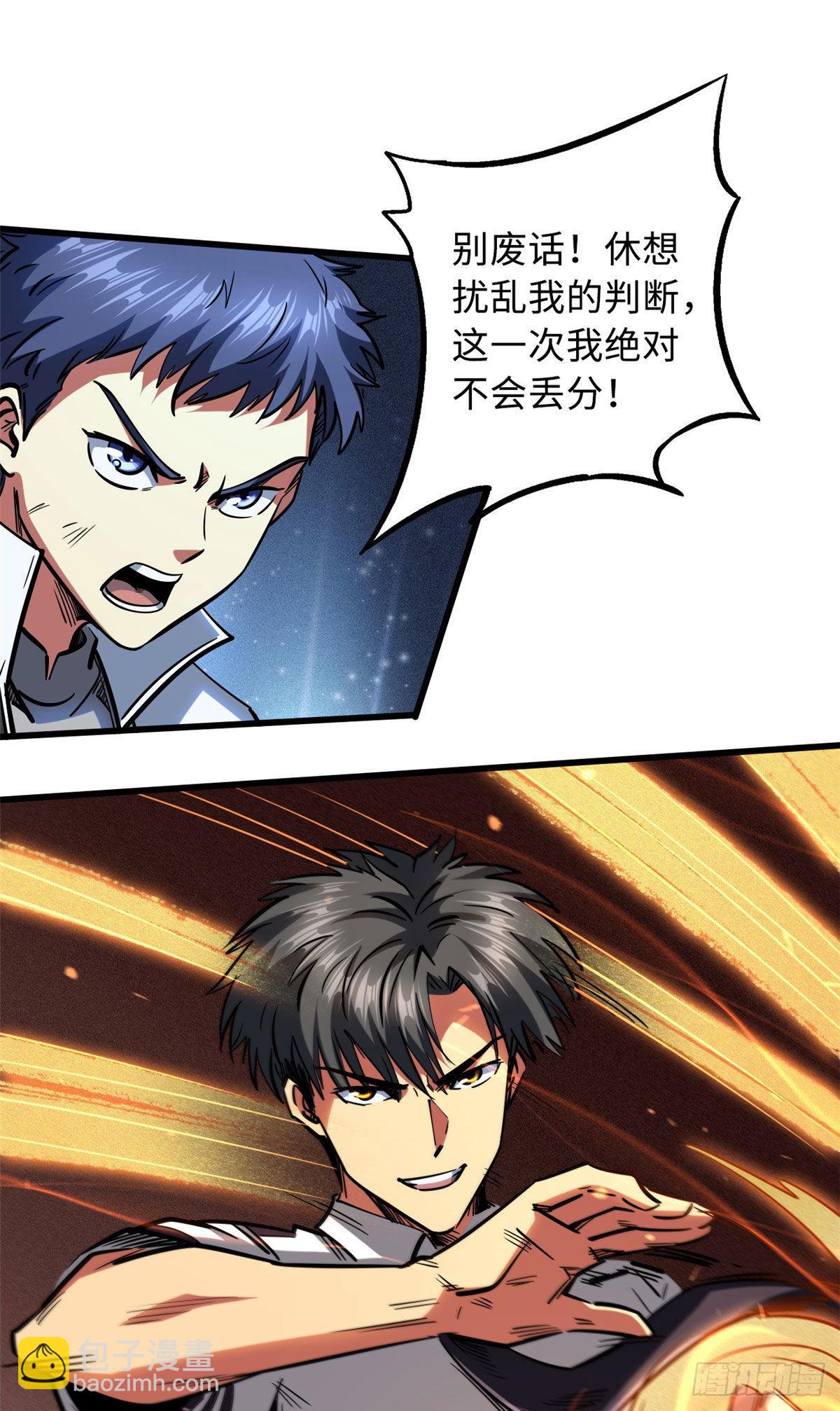 78 替补VS新人-第79话