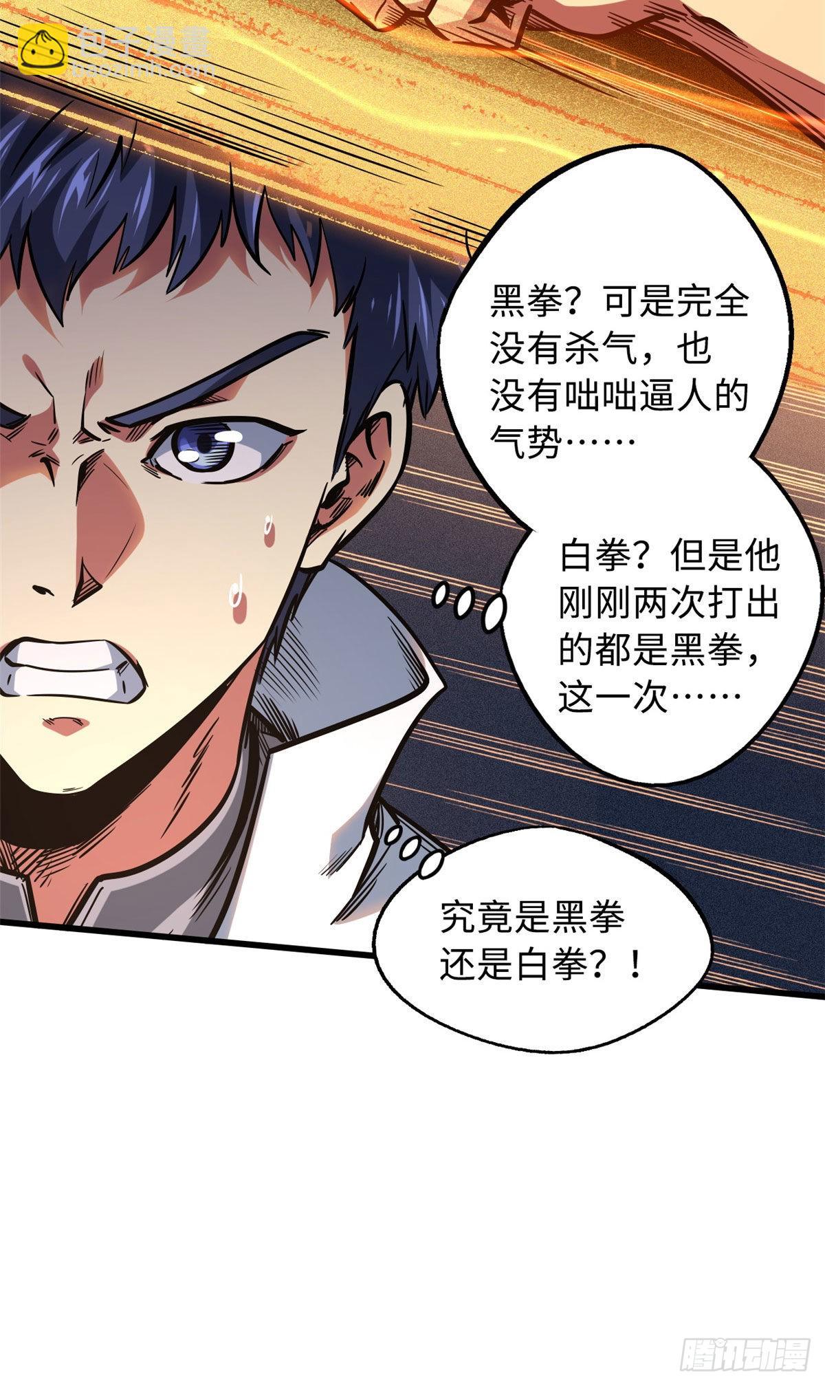 78 替补VS新人-第79话