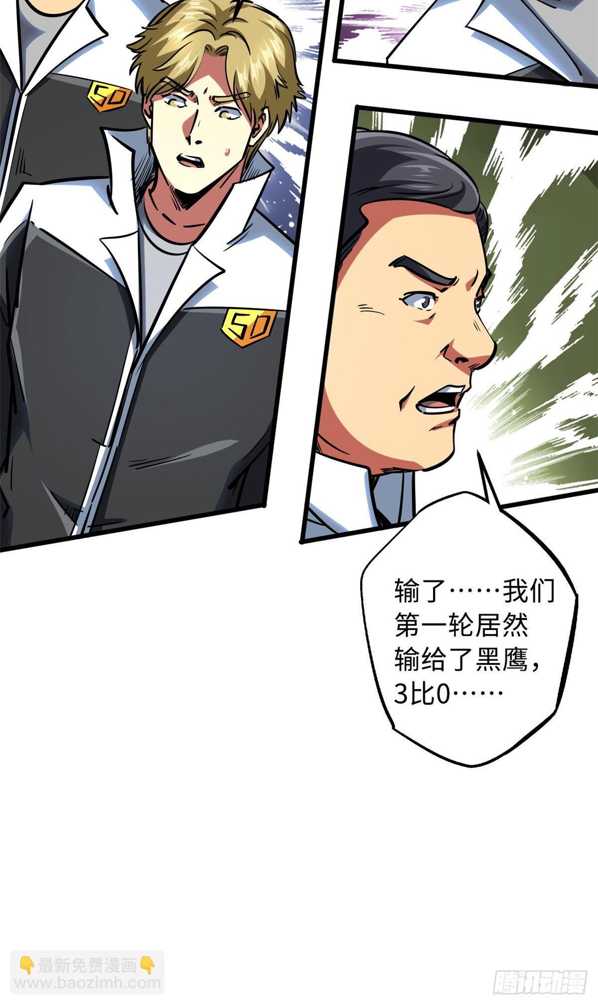 78 替补VS新人-第79话