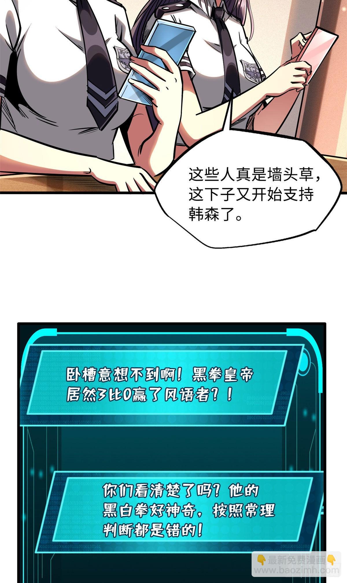 78 替补VS新人-第79话