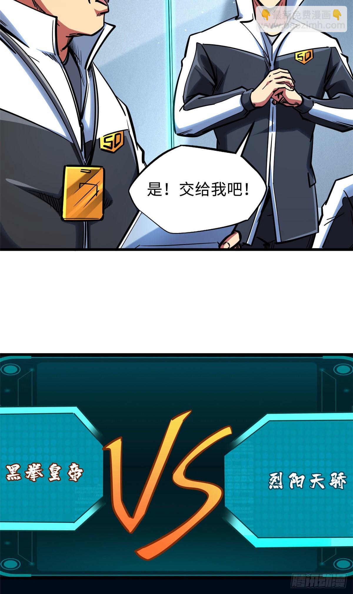 78 替补VS新人-第79话