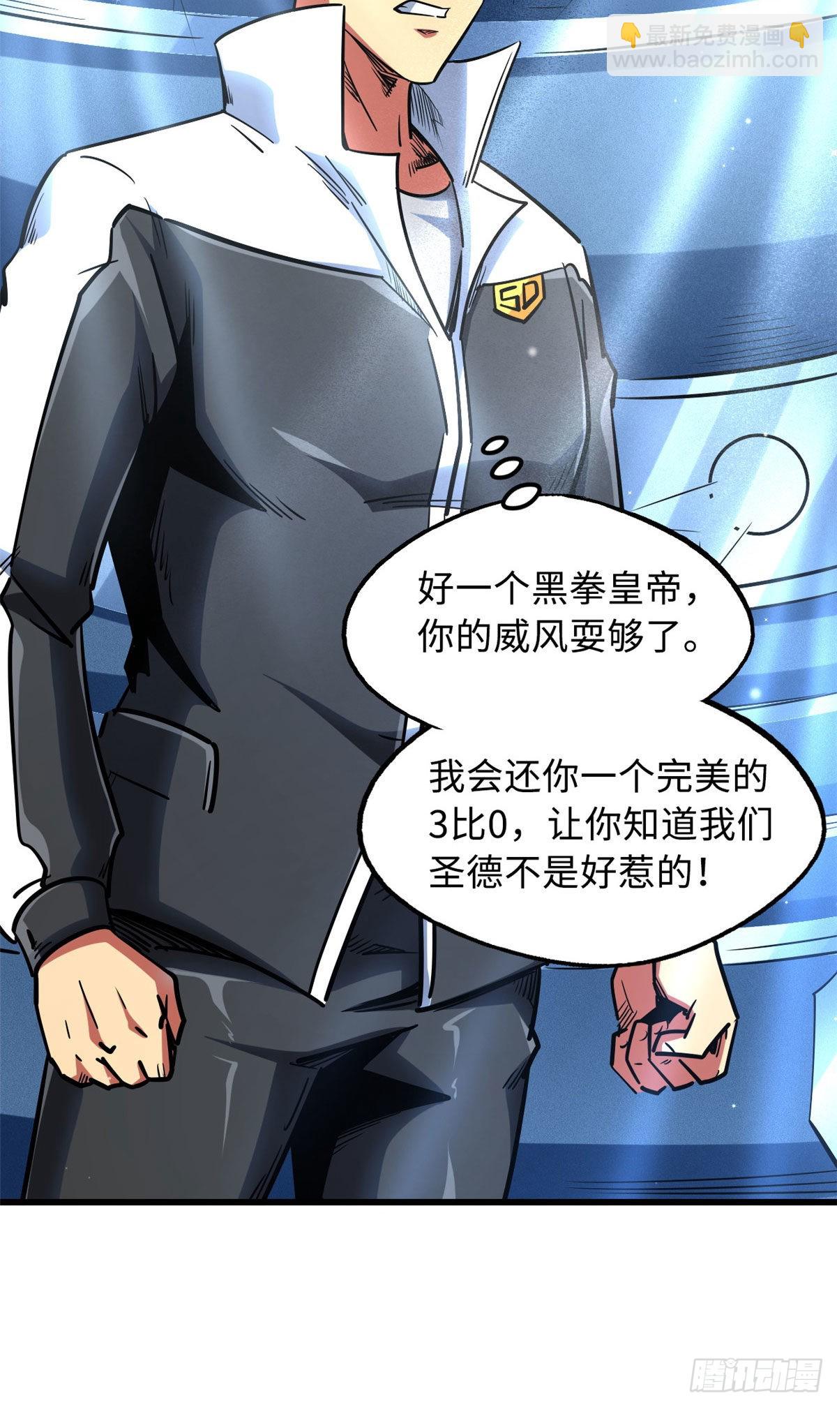 78 替补VS新人-第79话