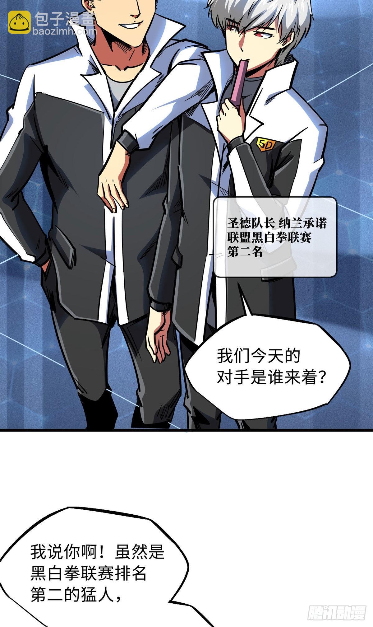 78 替补VS新人-第79话