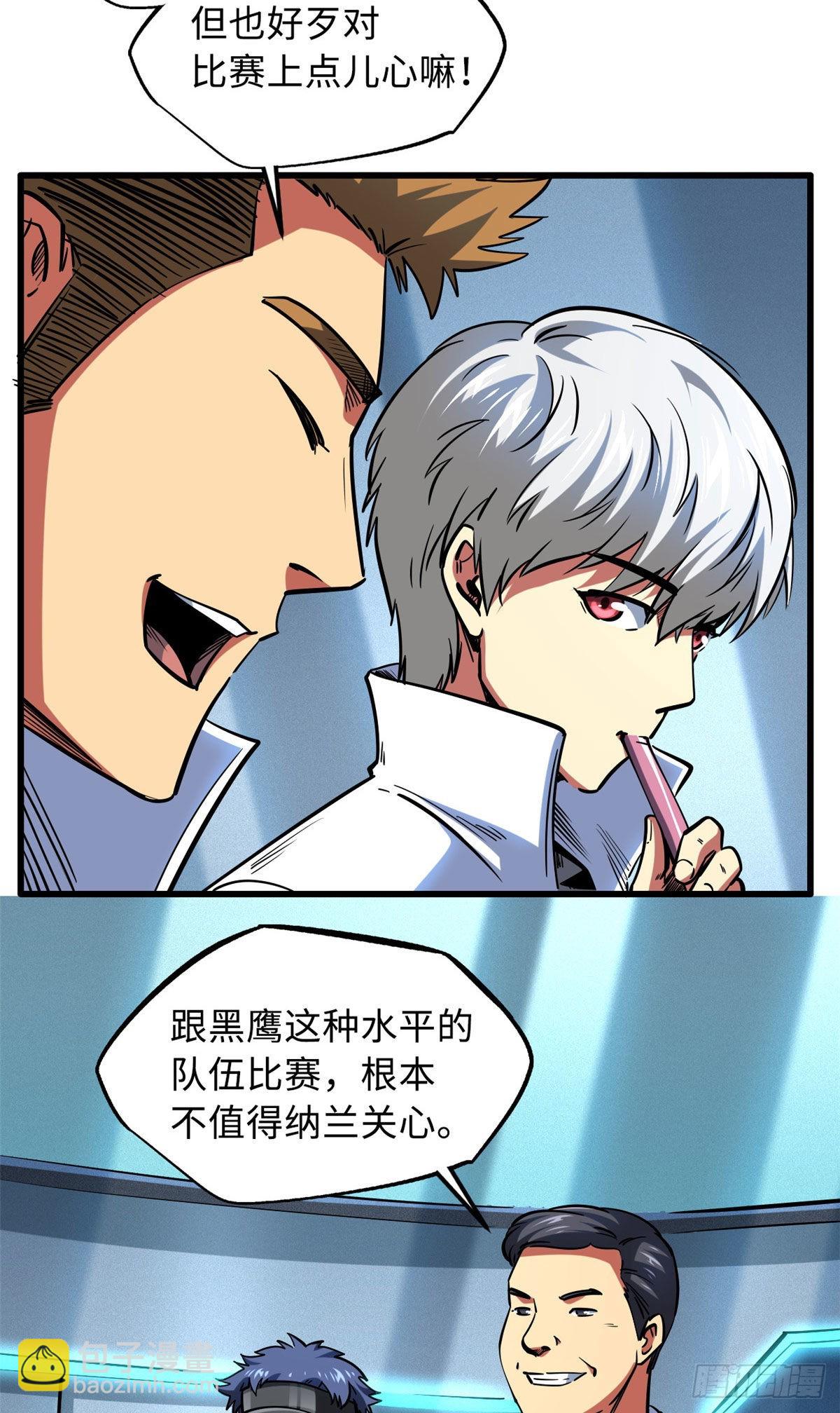 78 替补VS新人-第79话