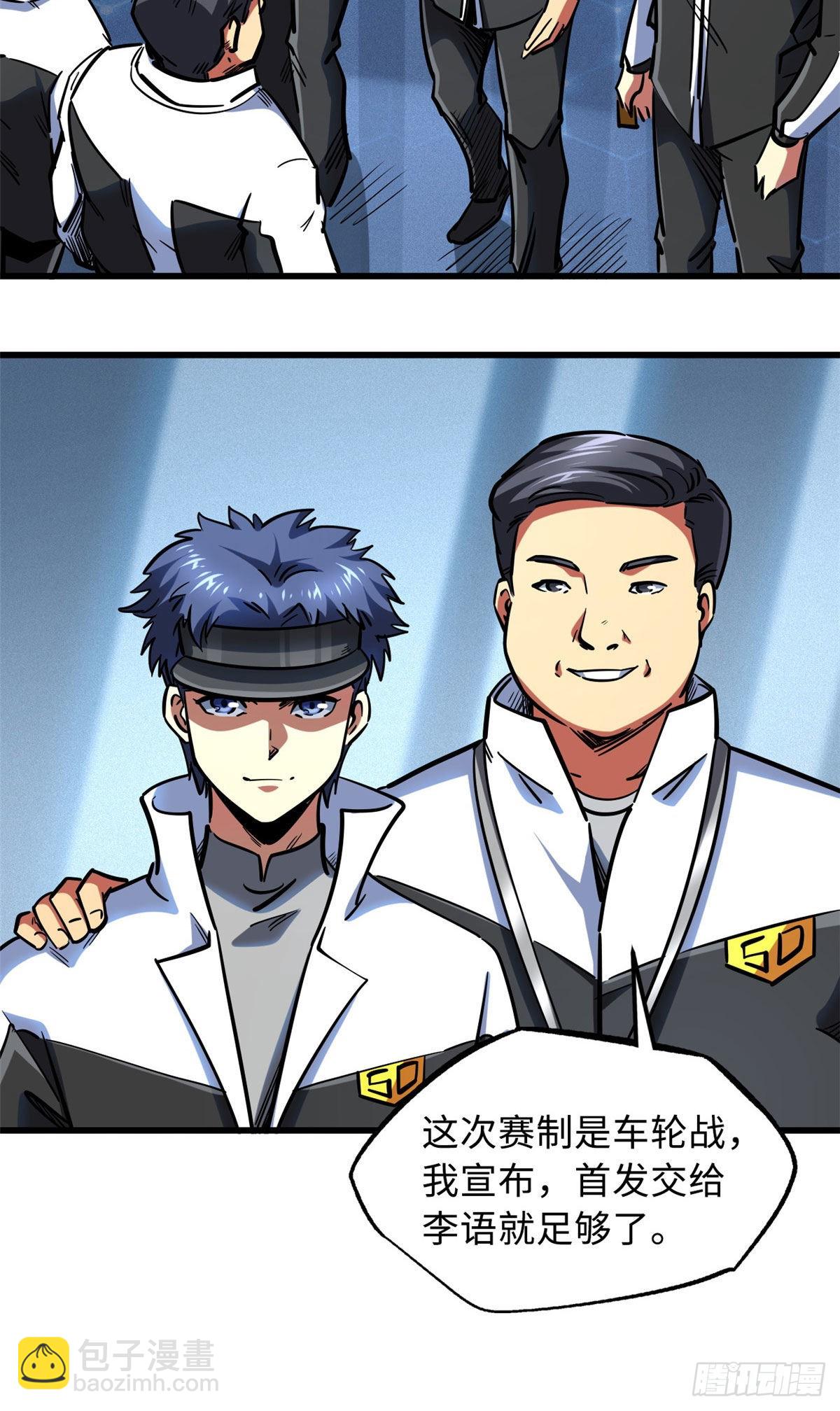 78 替补VS新人-第79话