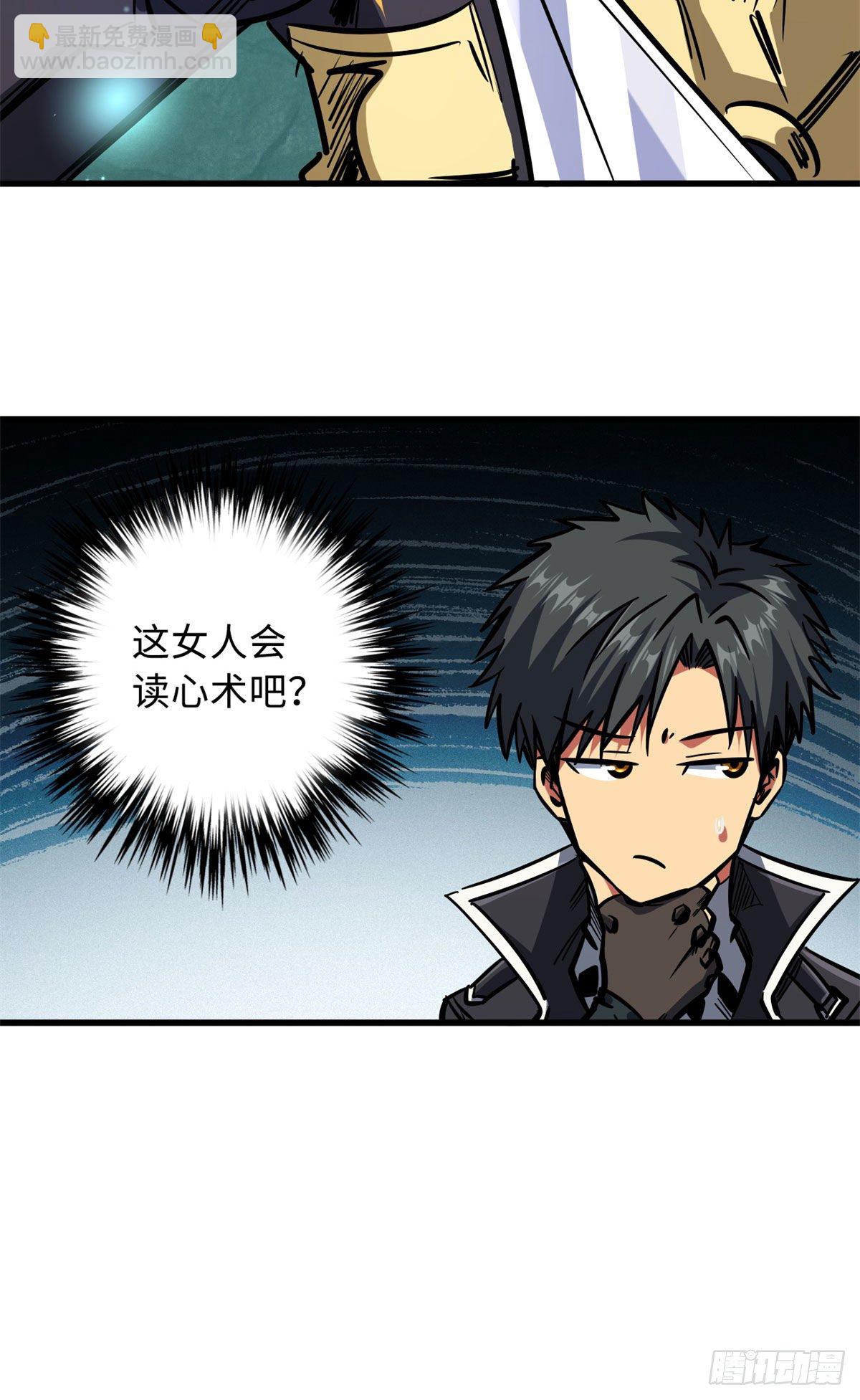 09 有钱啦-第9话
