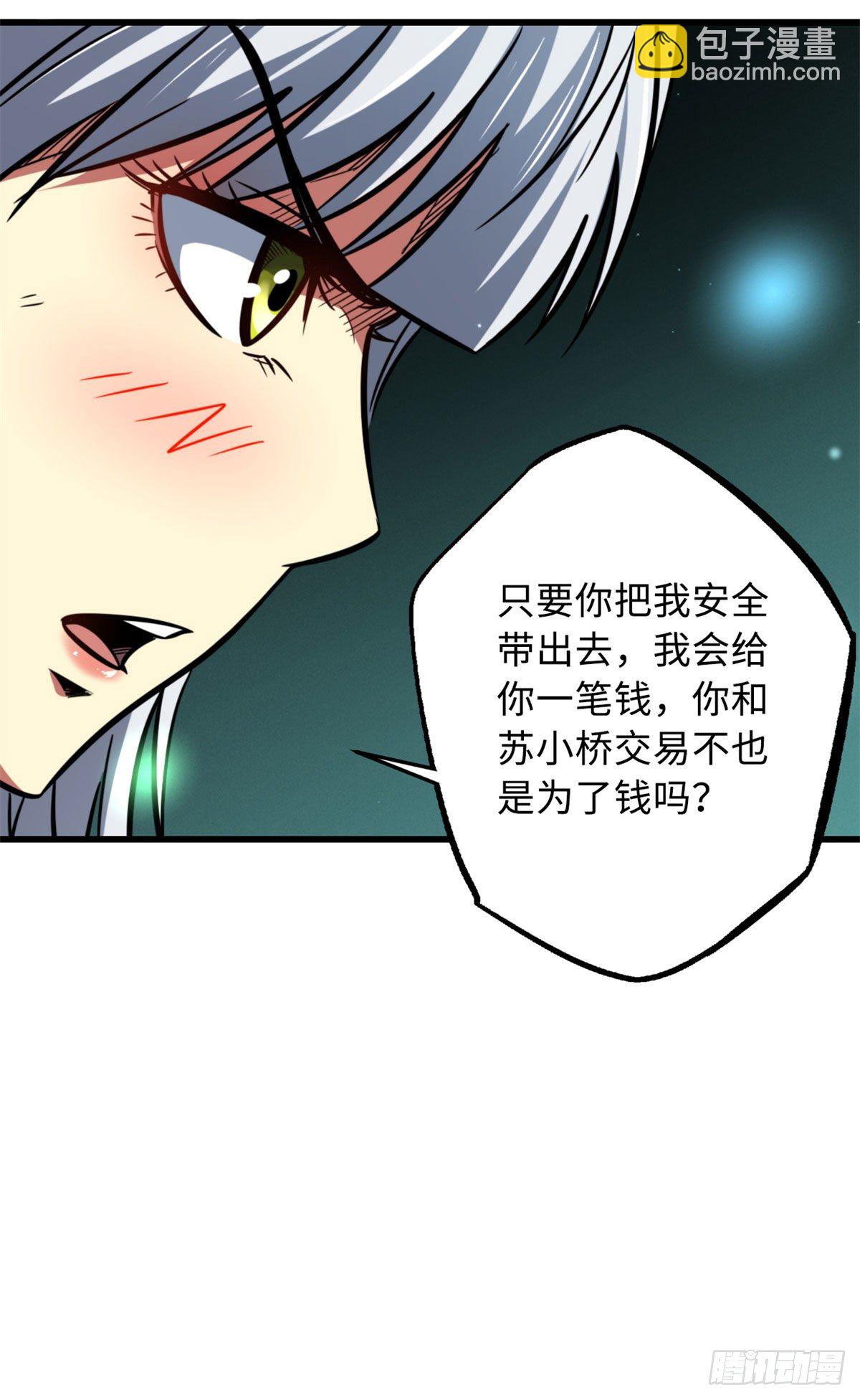 09 有钱啦-第9话