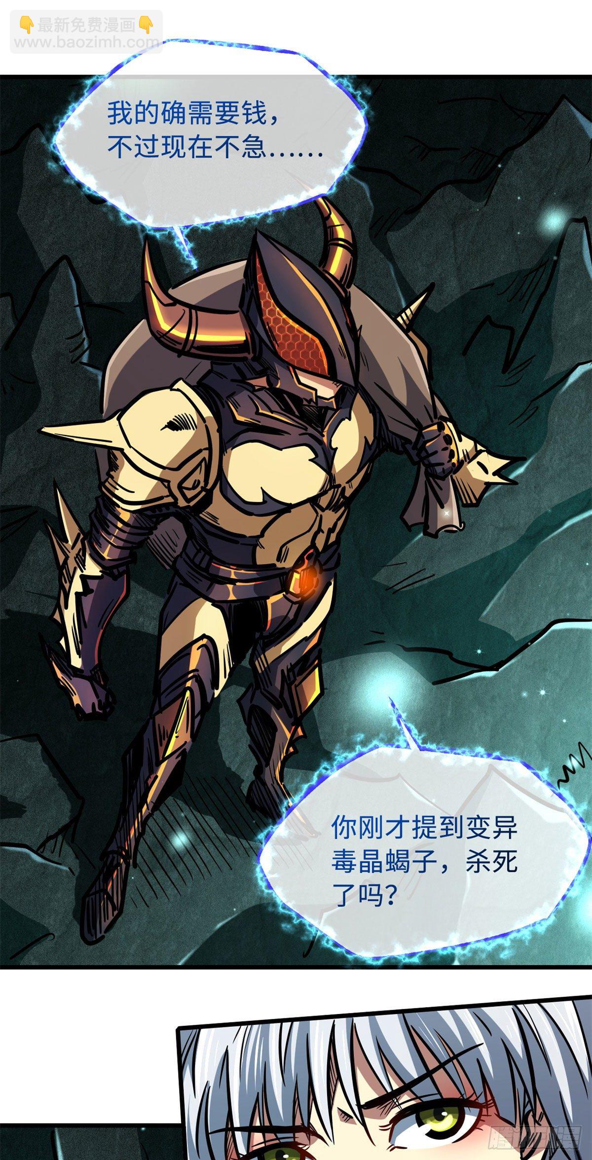09 有钱啦-第9话
