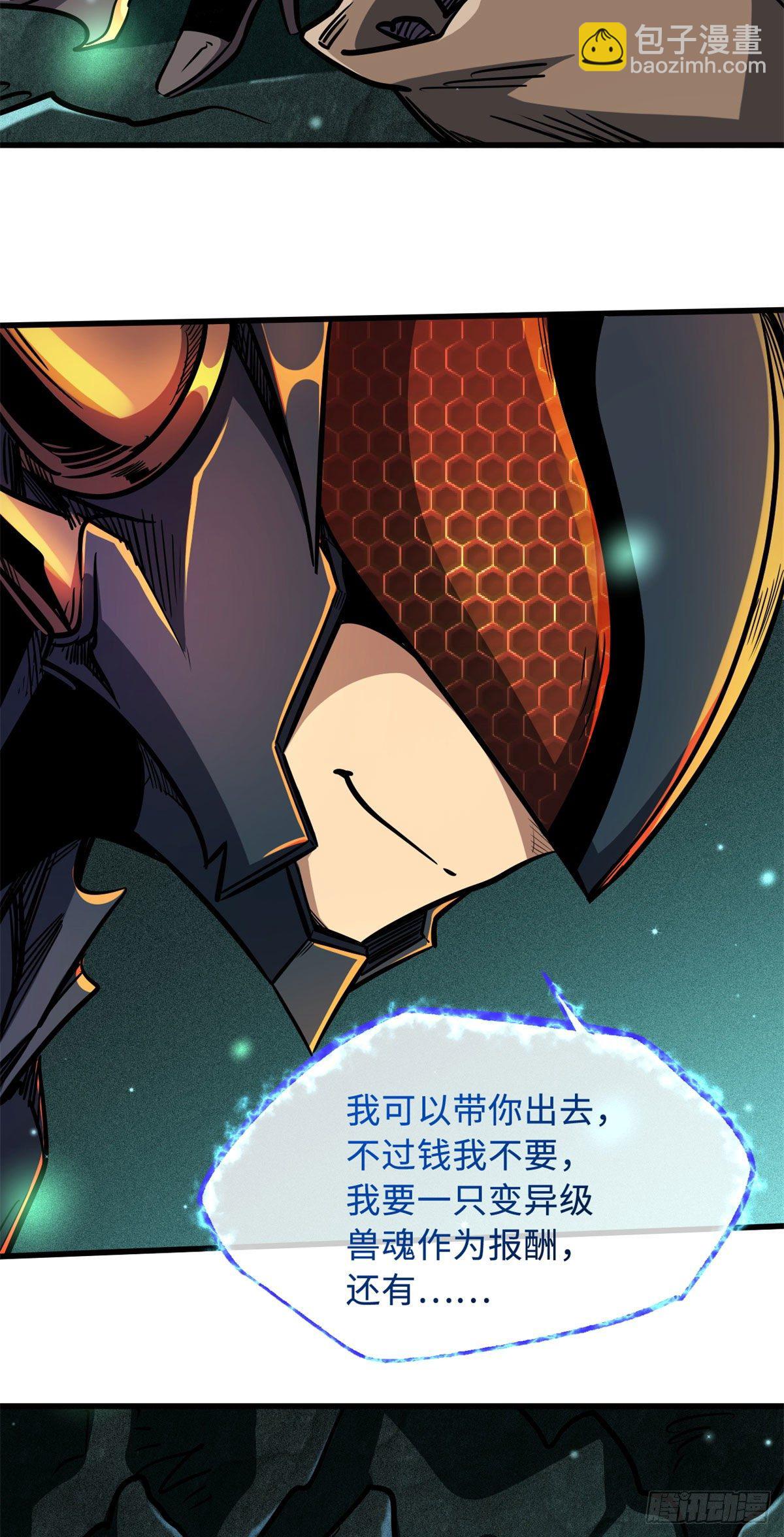09 有钱啦-第9话