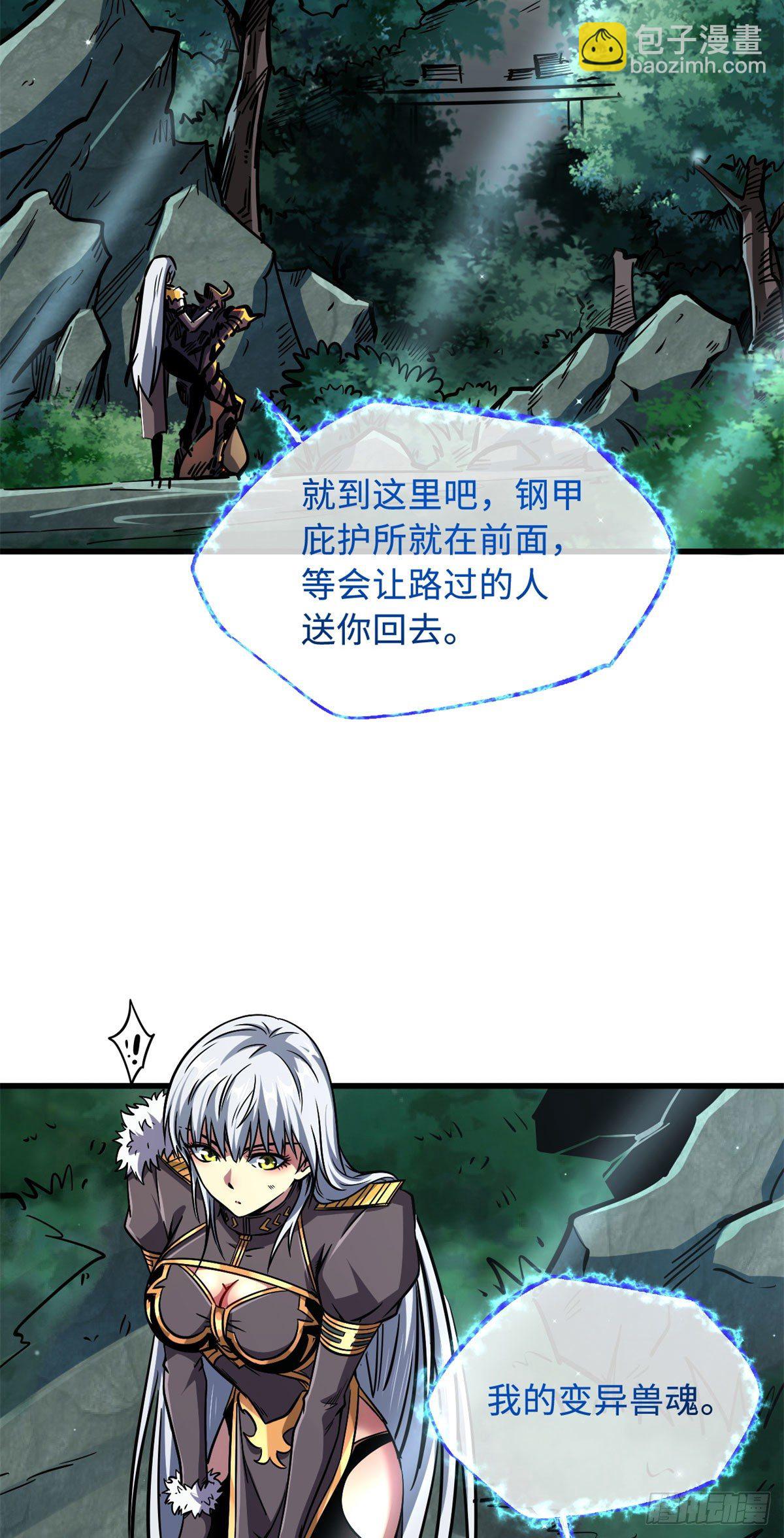 09 有钱啦-第9话