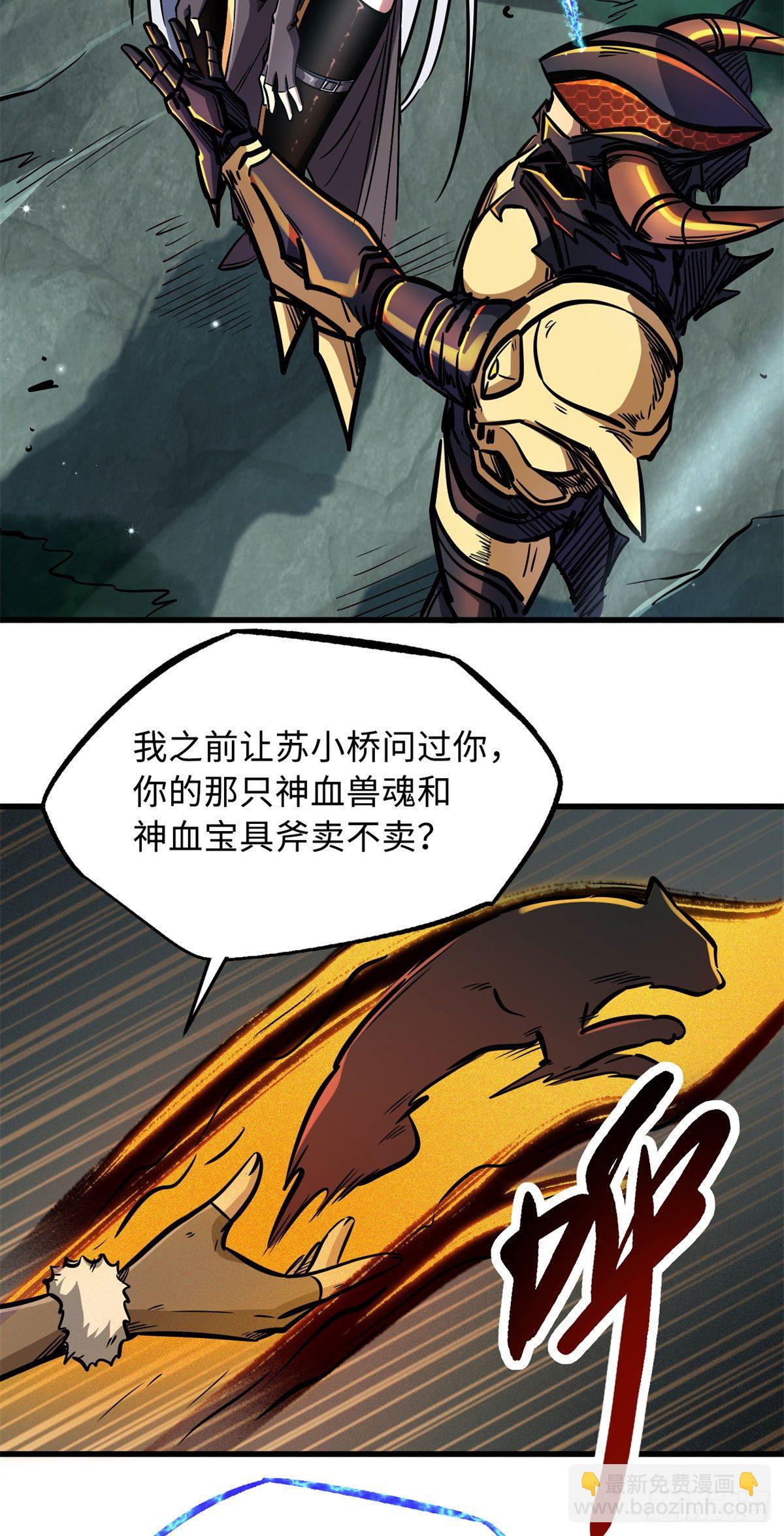 09 有钱啦-第9话