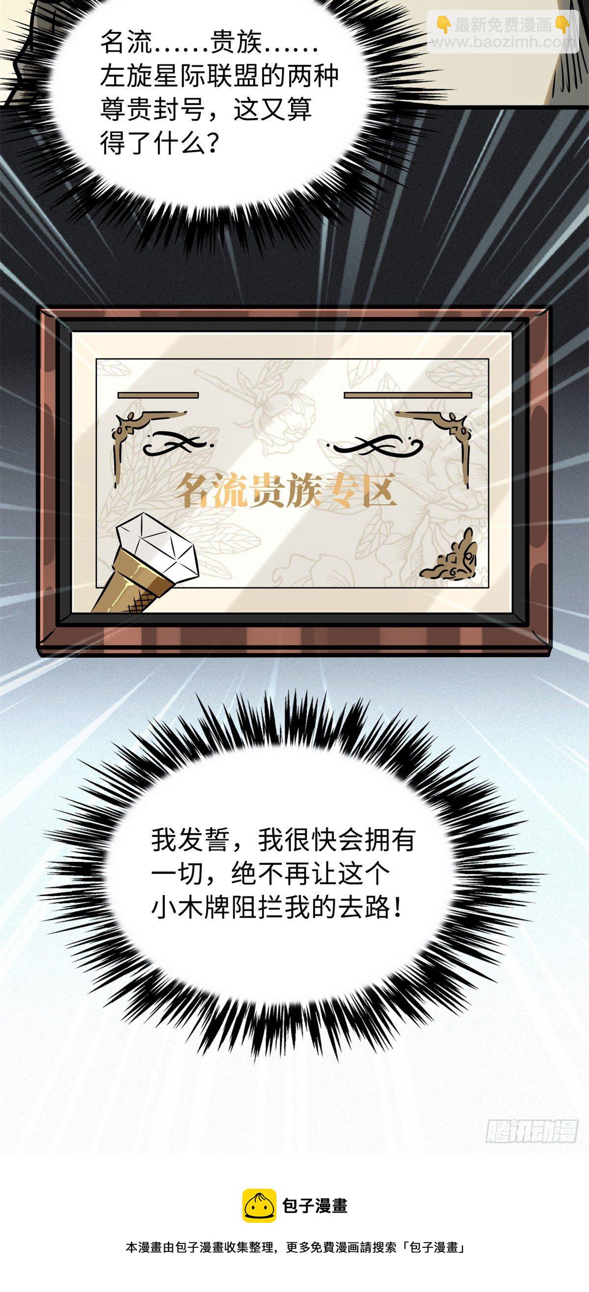 09 有钱啦-第9话