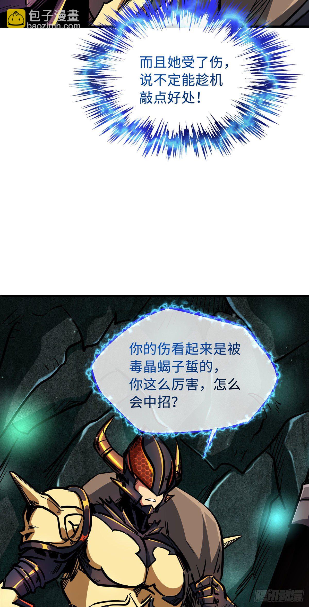 09 有钱啦-第9话