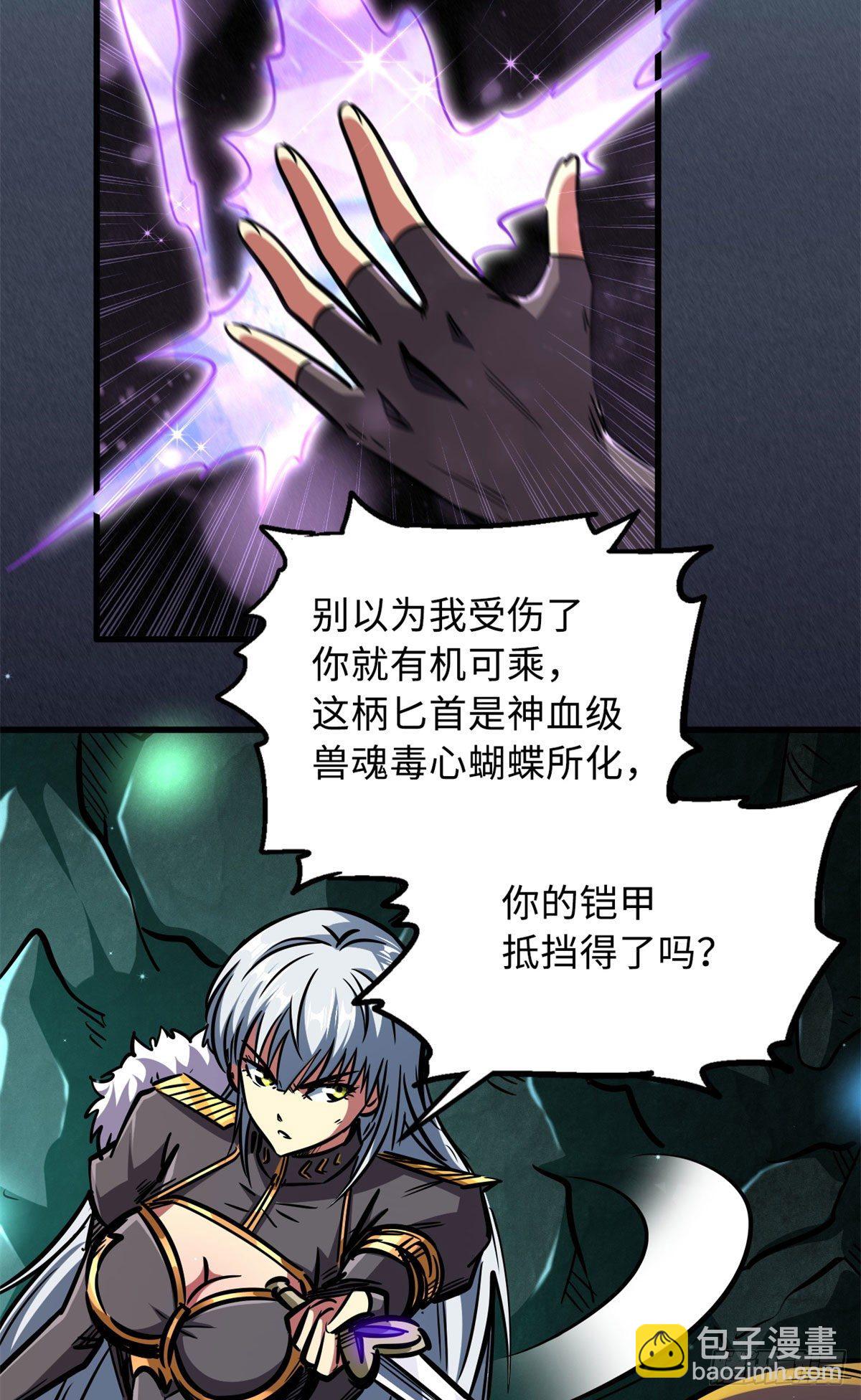 09 有钱啦-第9话