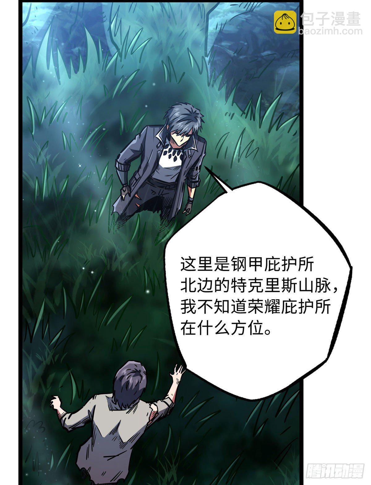 07 谁是垃圾？！(1/2)-第7话