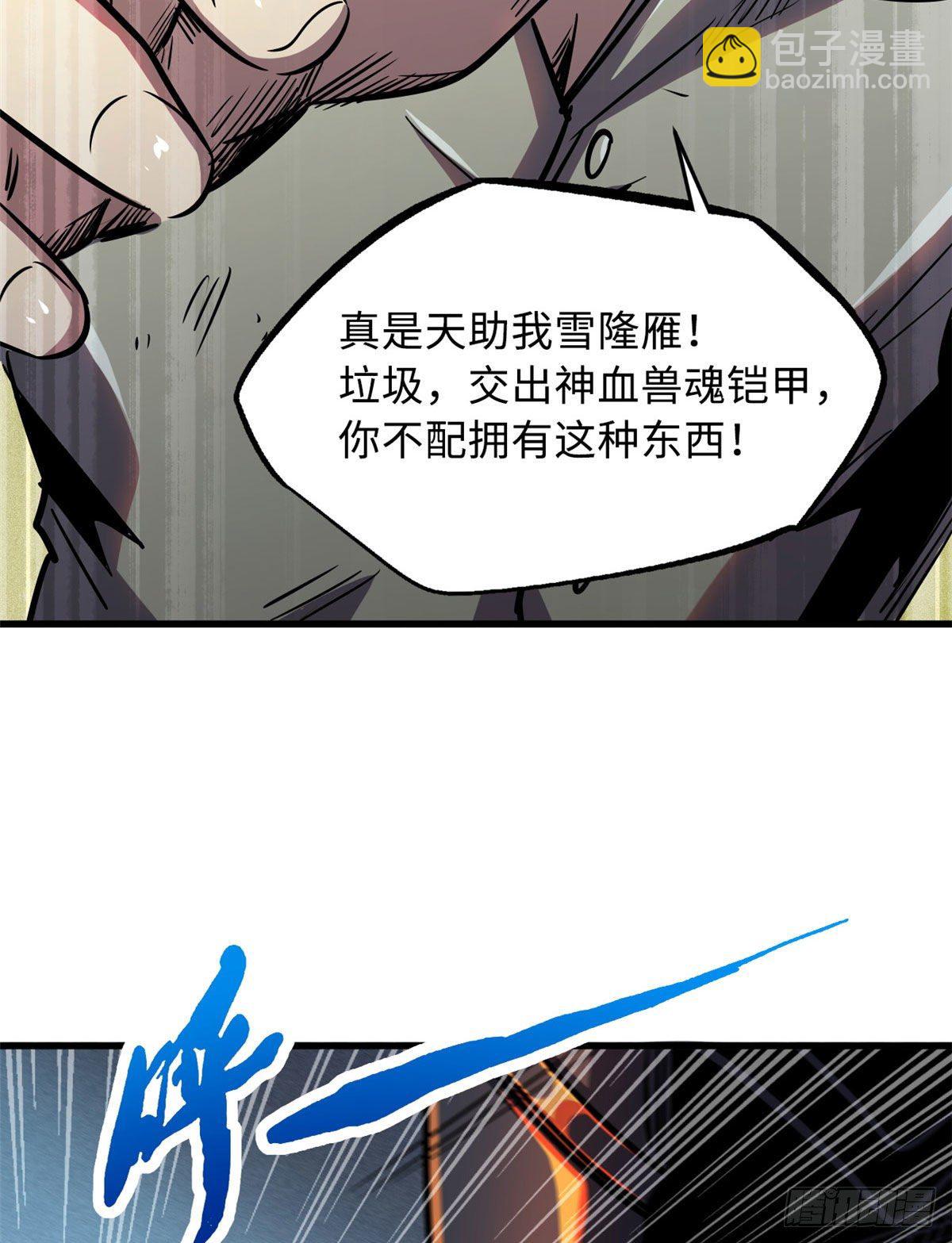 07 谁是垃圾？！(1/2)-第7话