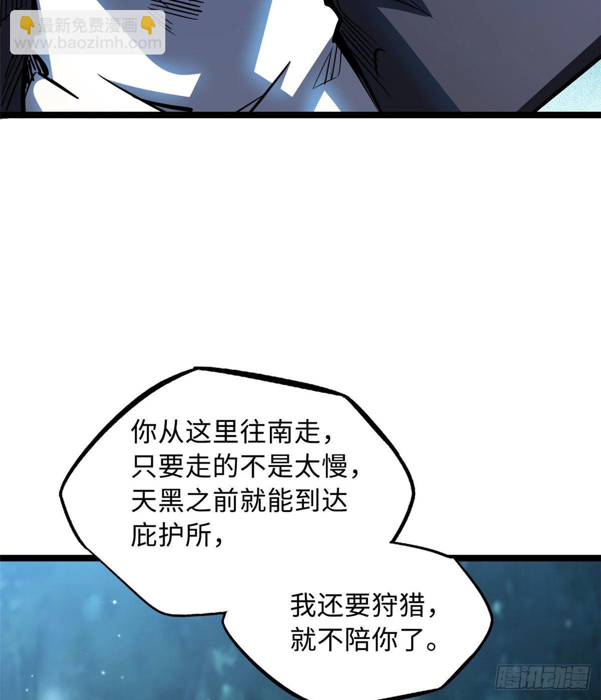 07 谁是垃圾？！(1/2)-第7话