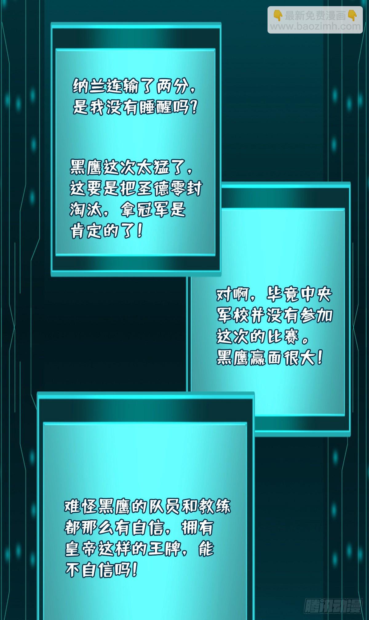 80 神域岛-第81话