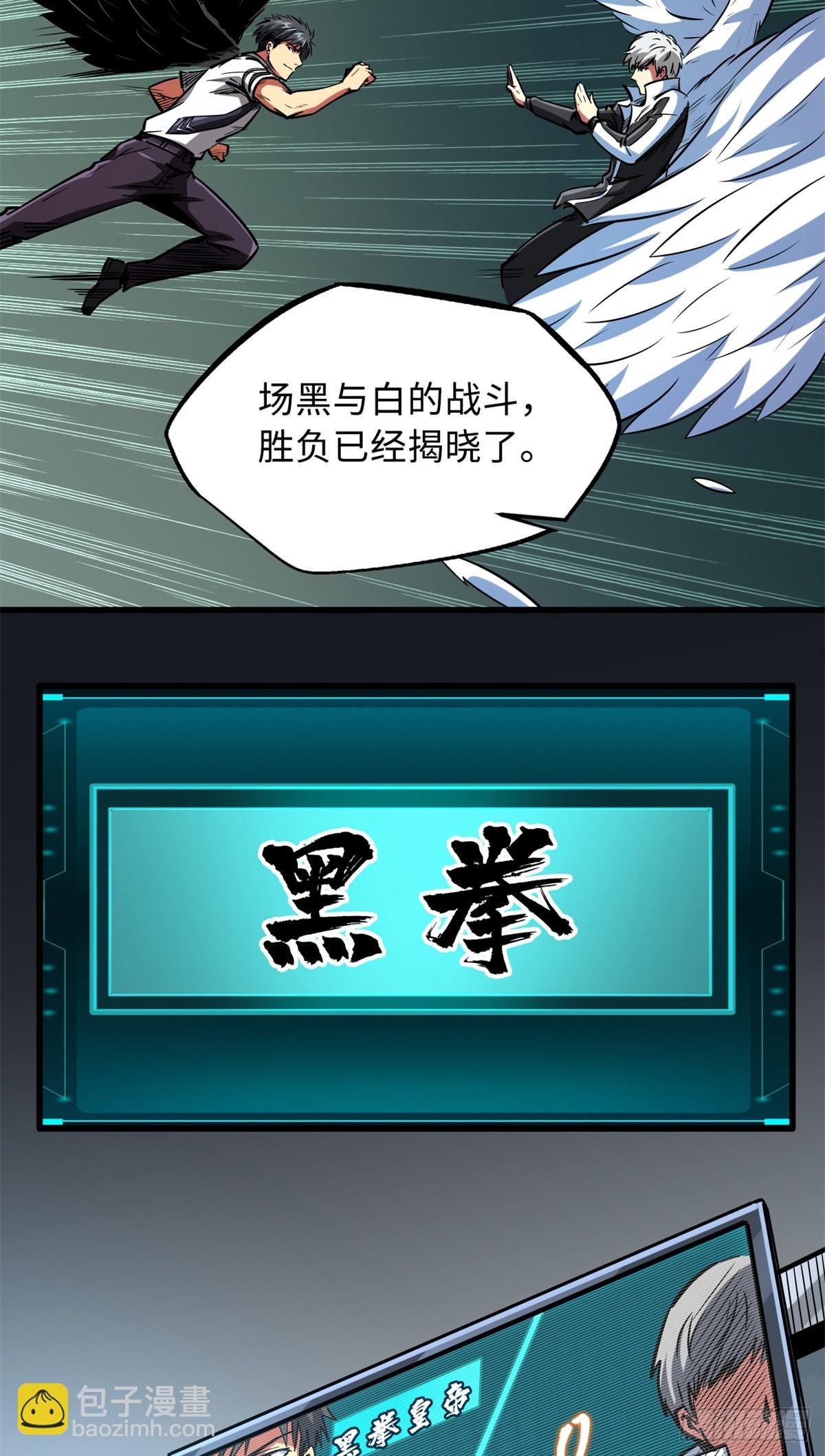 80 神域岛-第81话