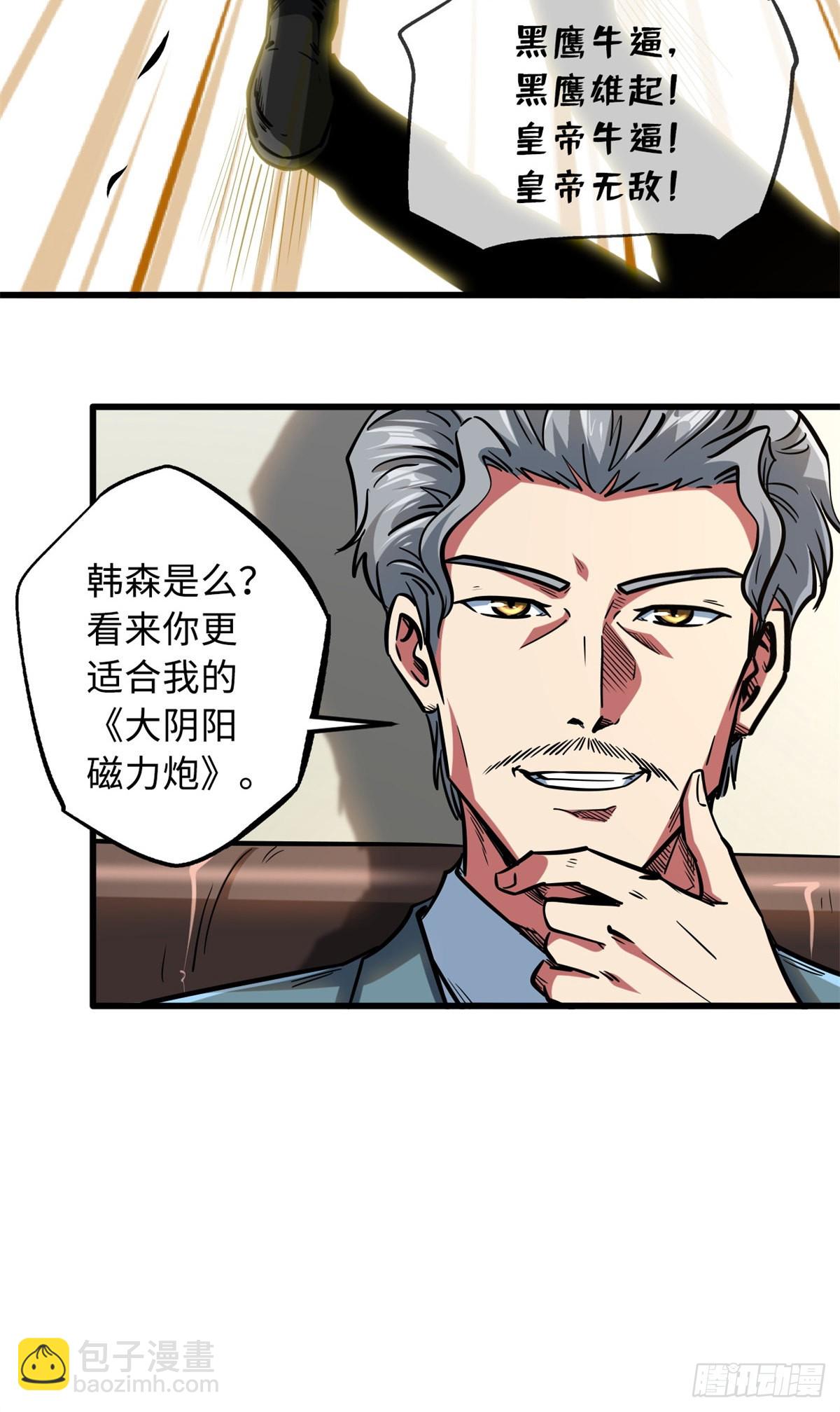 80 神域岛-第81话