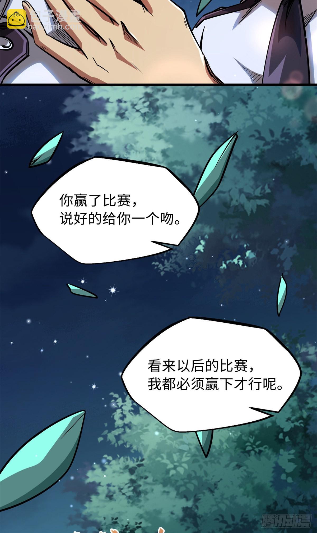 80 神域岛-第81话