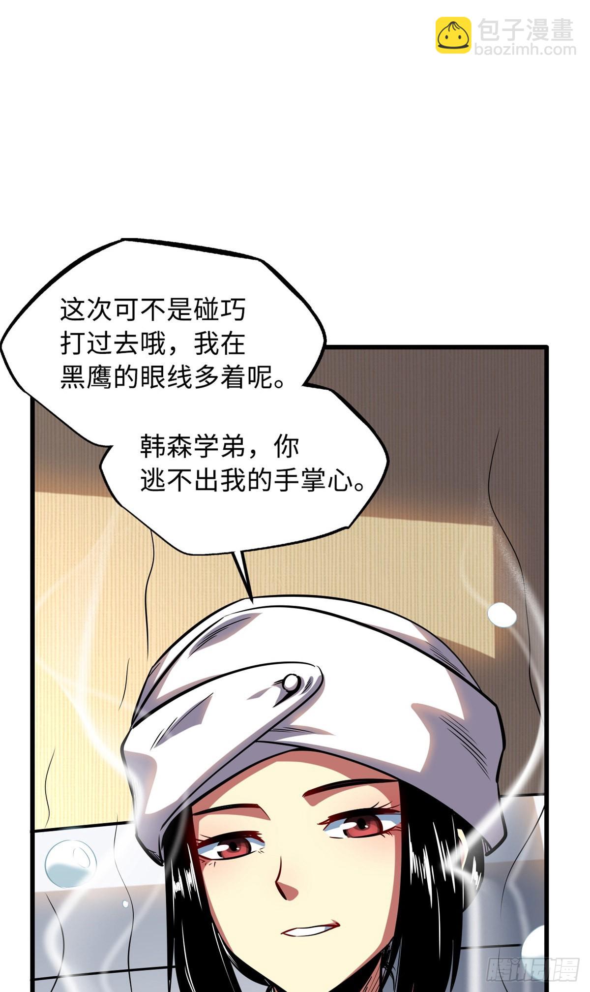 80 神域岛-第81话