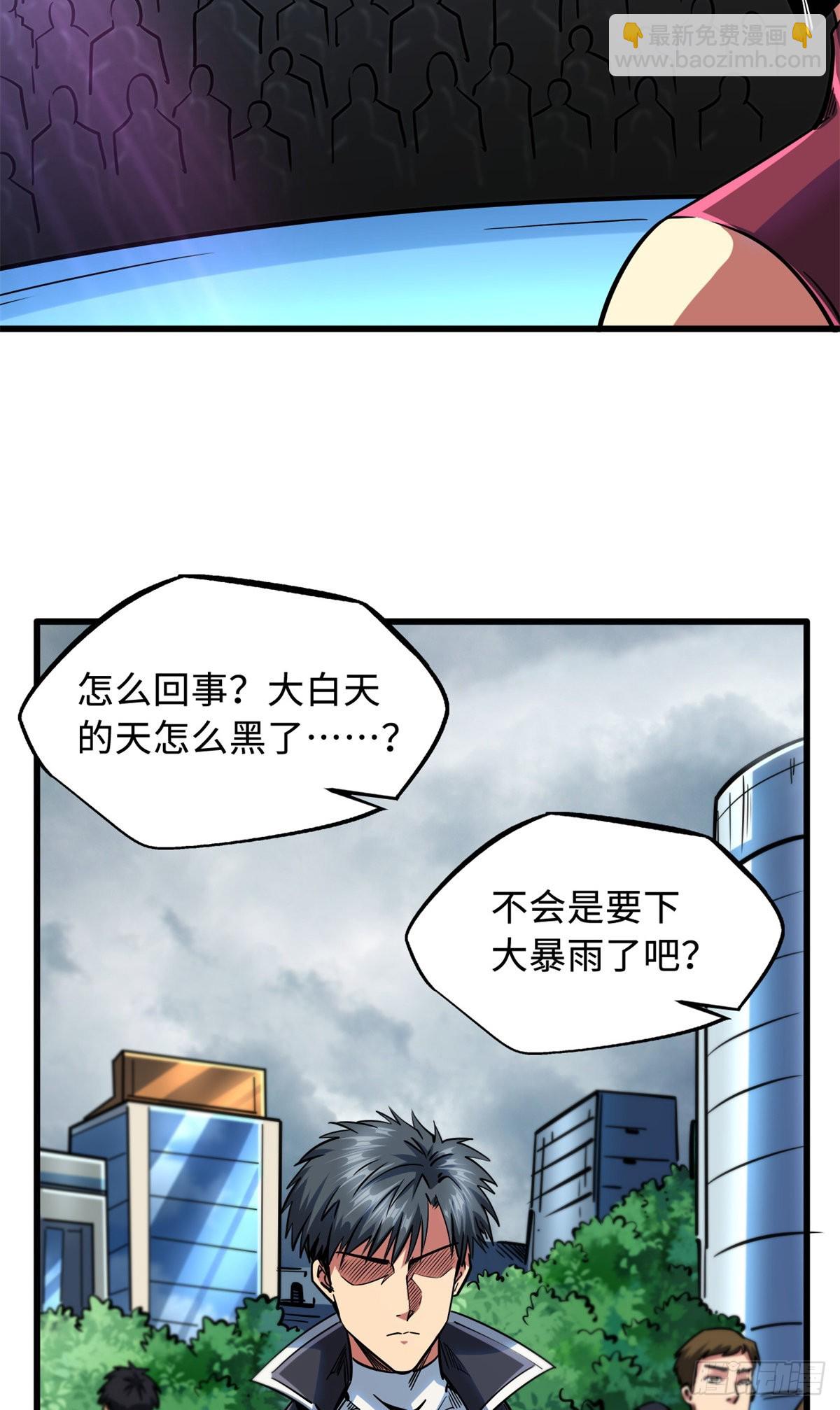 80 神域岛-第81话